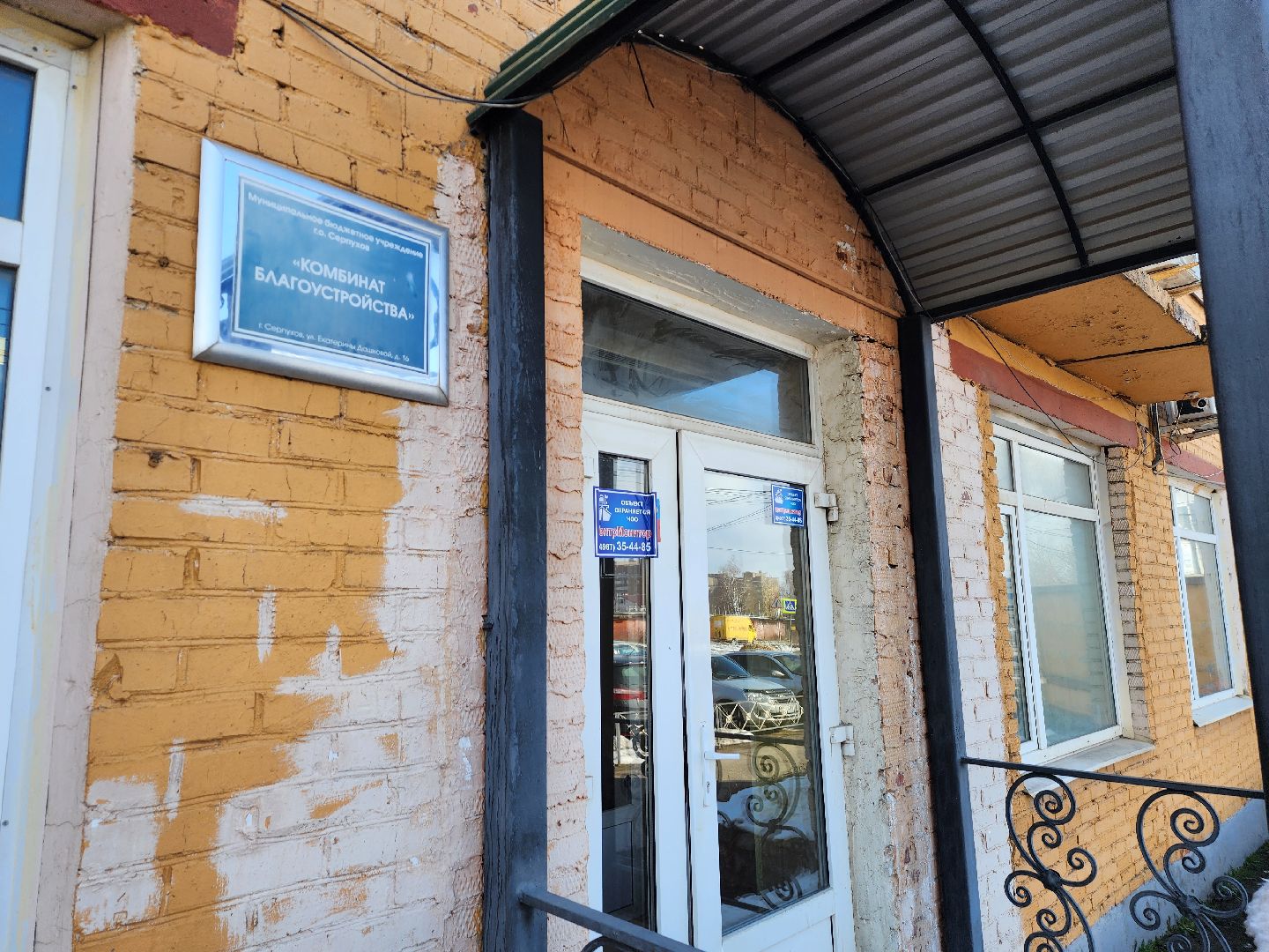 серпухов, комбинат благоустройства, новая техника для коммунальщиков, измельчитель древесины,