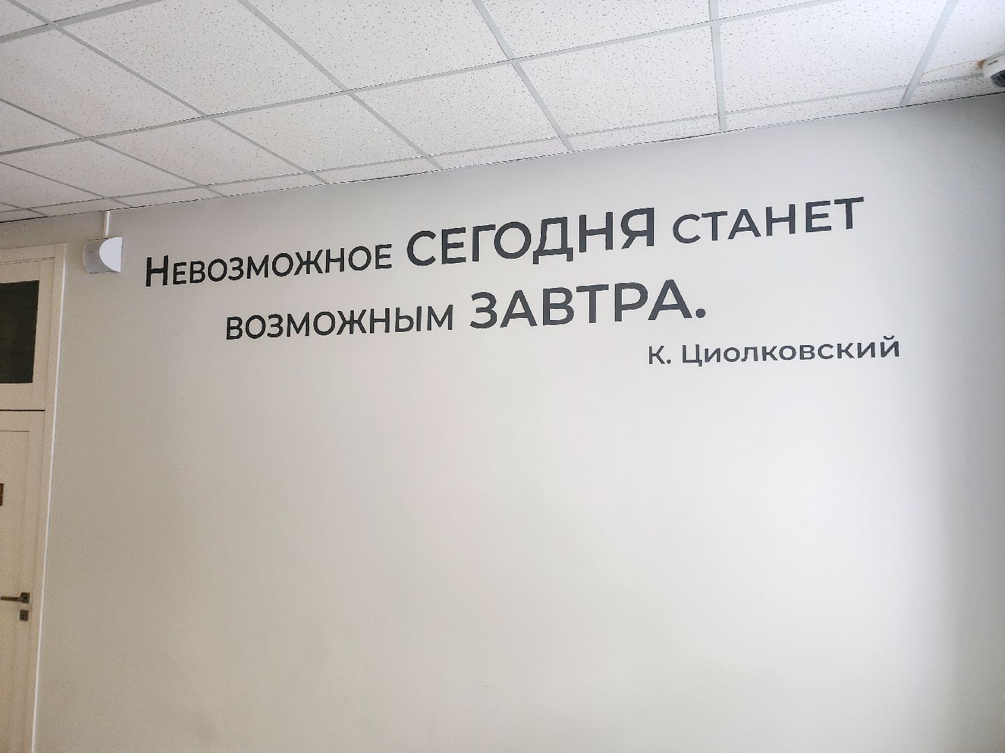 Подольск, Школа, День космонавтики, Гагарин, Мелодии вместо звонков,