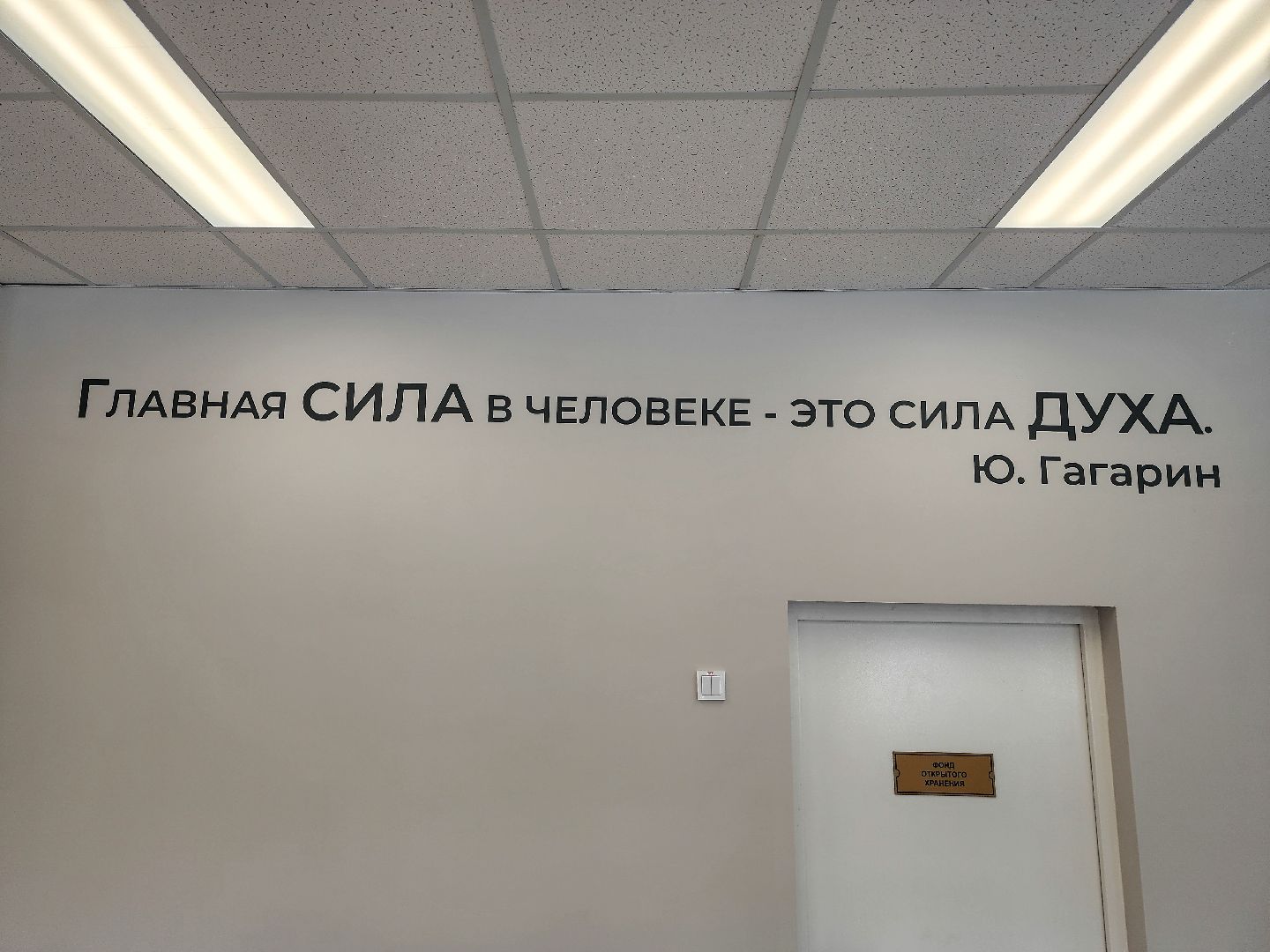 Подольск, Школа, День космонавтики, Гагарин, Мелодии вместо звонков,