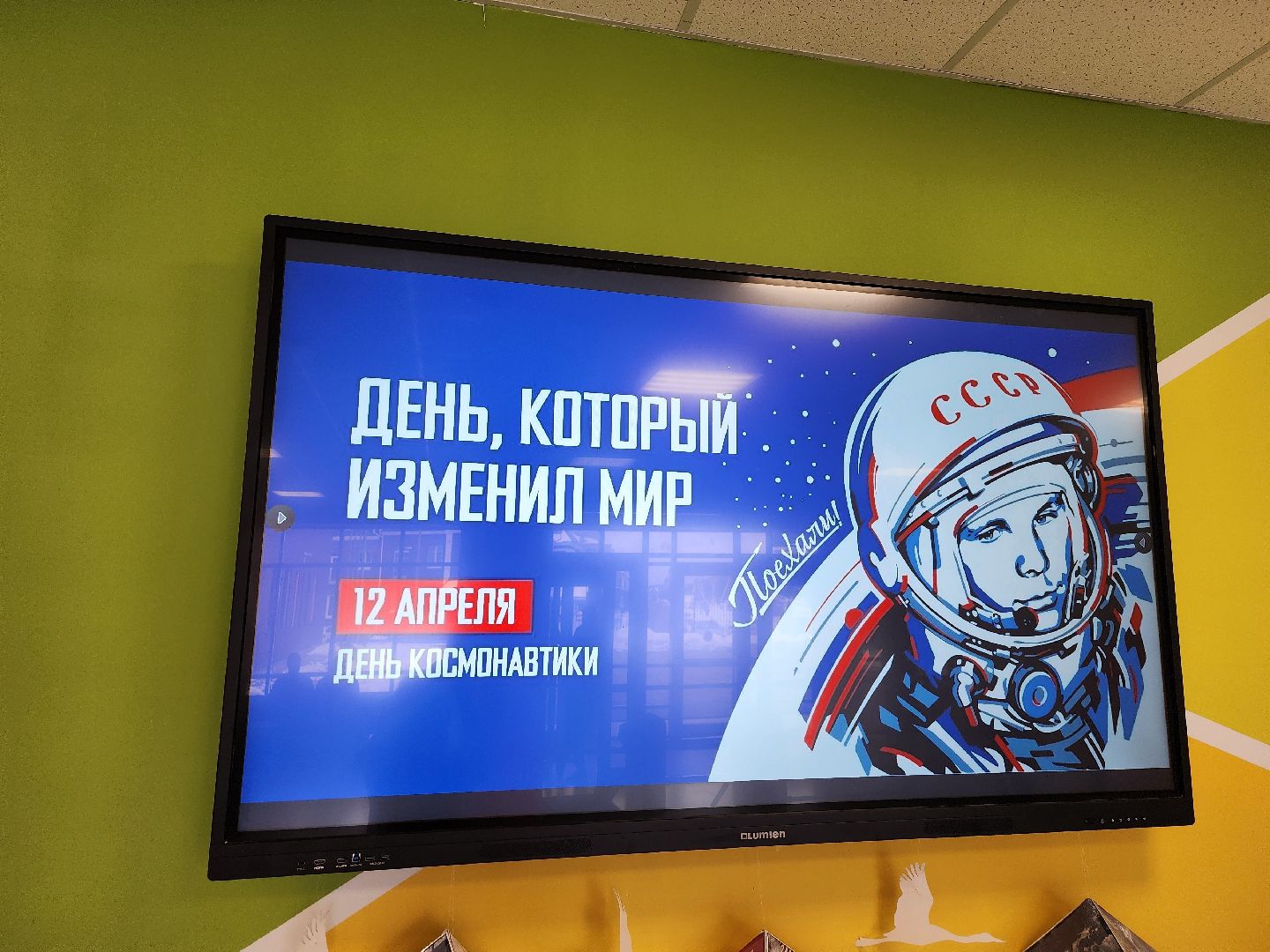 Подольск, Школа, День космонавтики, Гагарин, Мелодии вместо звонков,