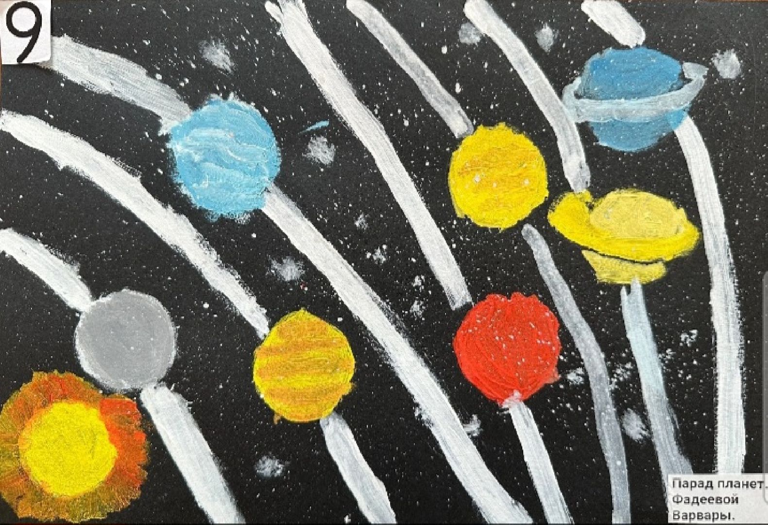 конкурс рисунков, космонавтика, 12 апреля, городской округ восход,