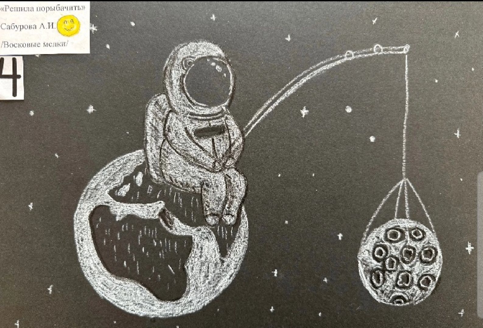 конкурс рисунков, космонавтика, 12 апреля, городской округ восход,