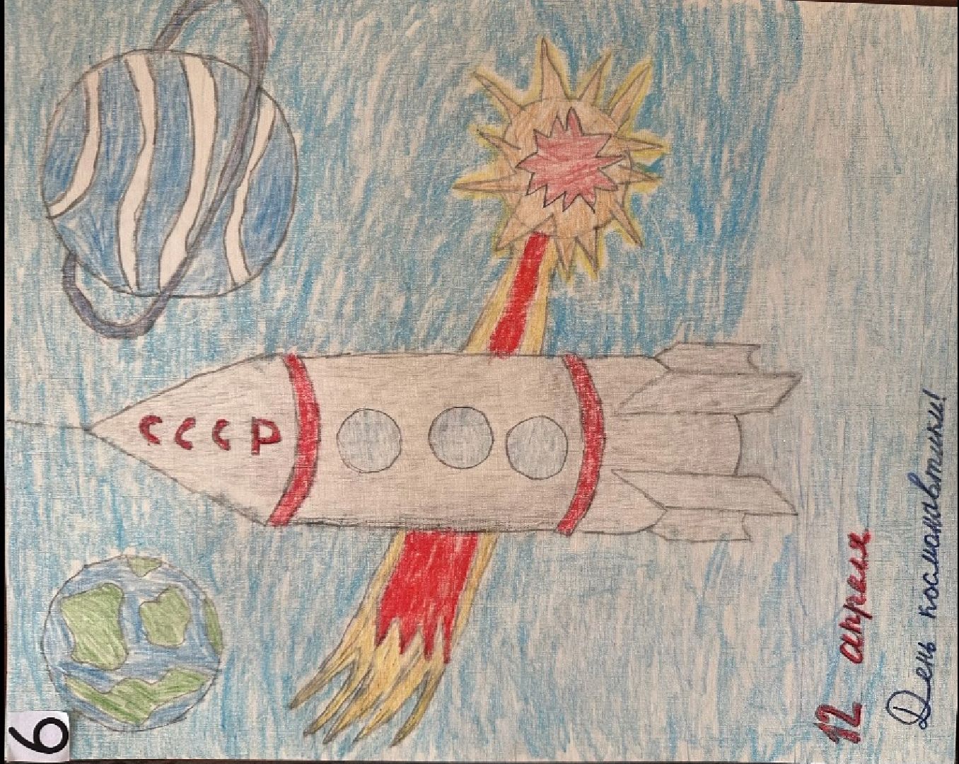 конкурс рисунков, космонавтика, 12 апреля, городской округ восход,