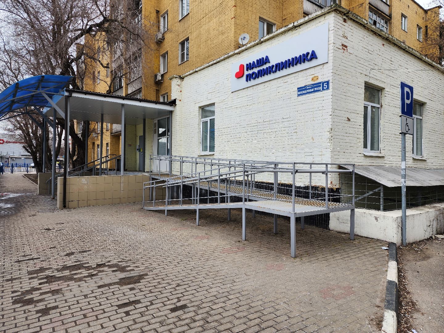 раменское, образование, областной медицинский колледж в раменском, практика студентов в стоматологической поликлинике,