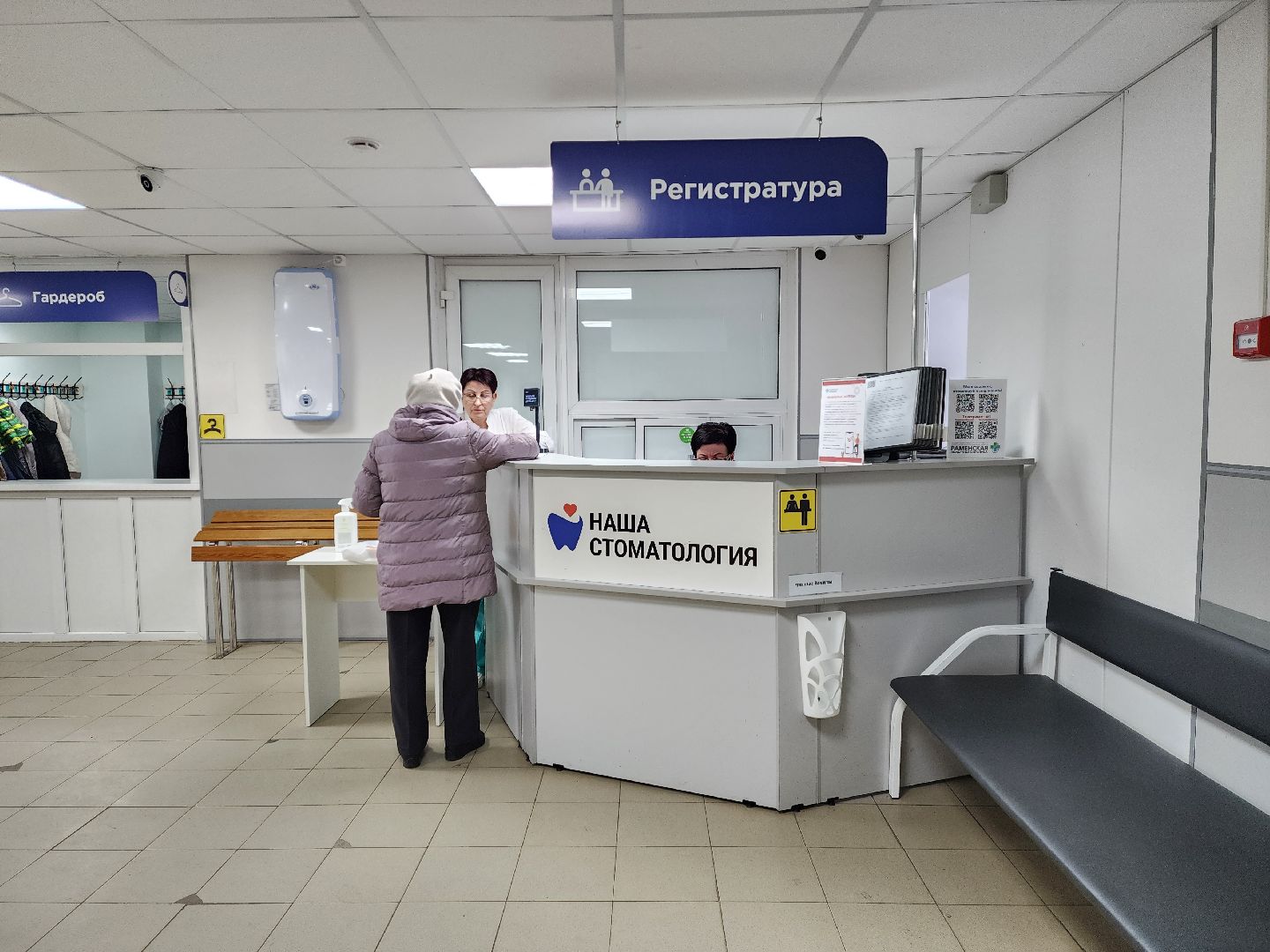 раменское, образование, областной медицинский колледж в раменском, практика студентов в стоматологической поликлинике,