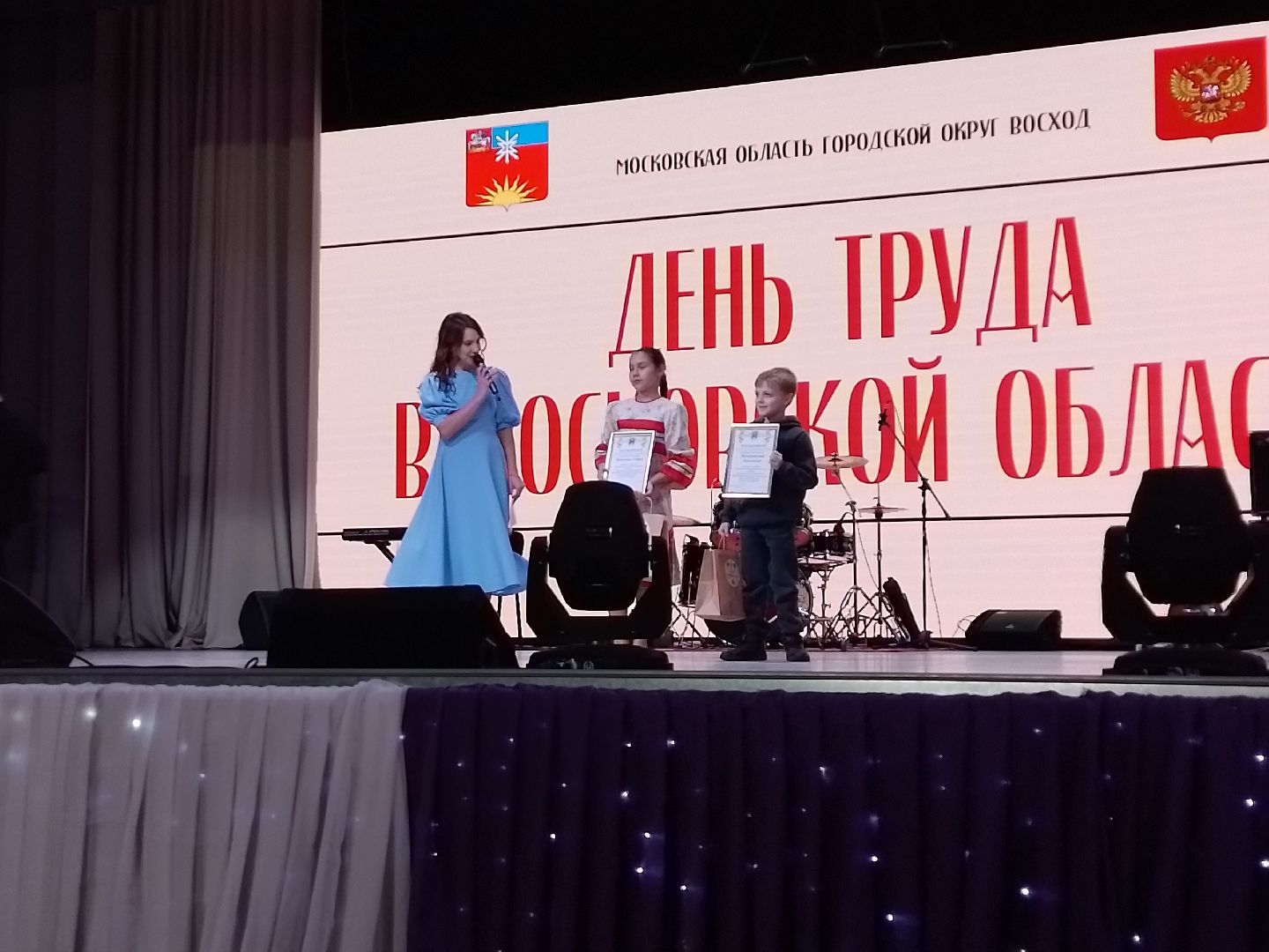 городской округ восход, день труда московской области, концерт, кдц,