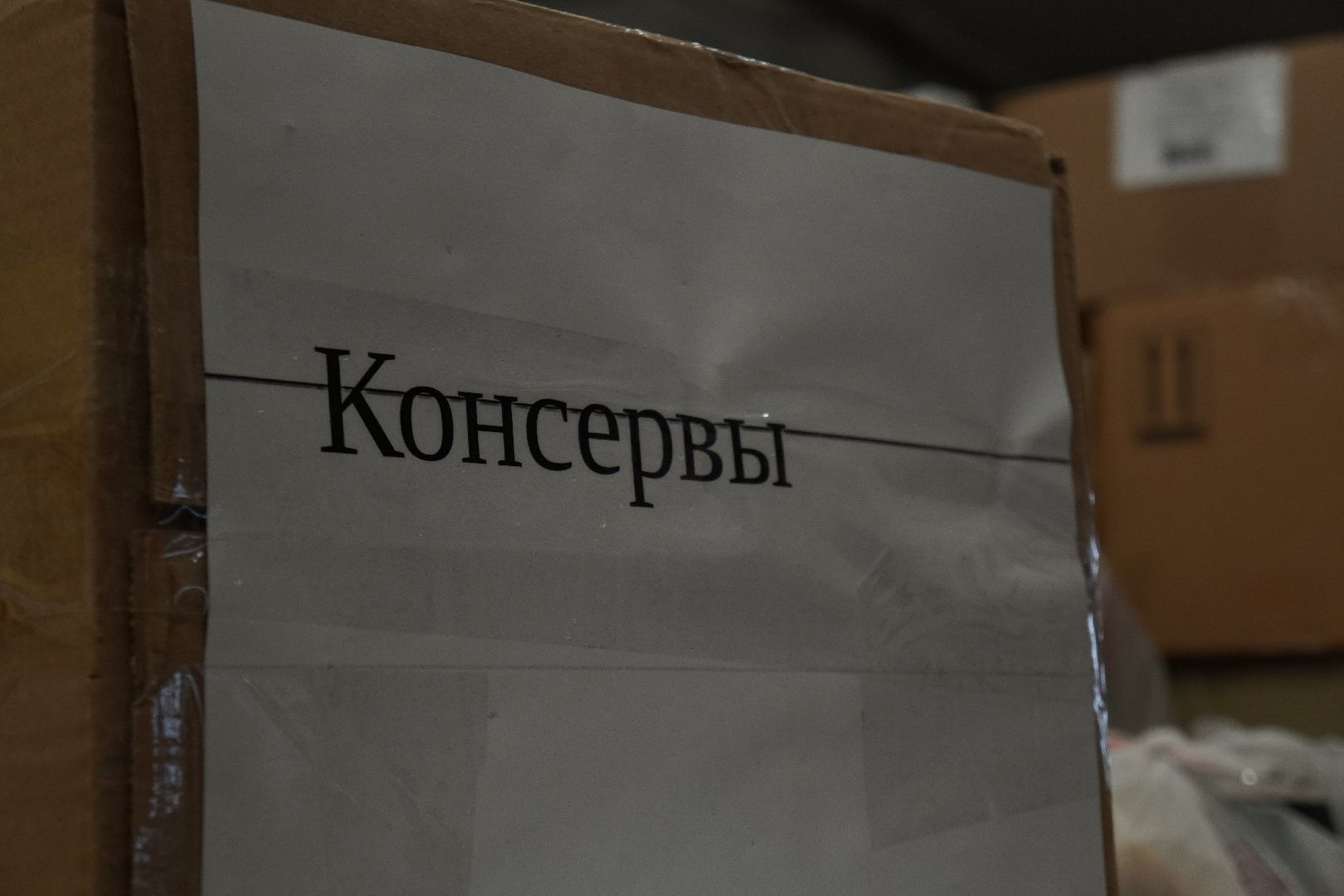 котельники, специальная военная операция, гуманитарная помощь,