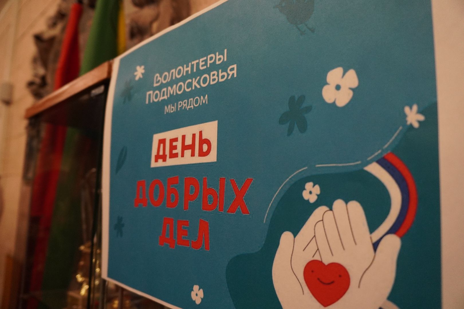 котельники, специальная военная операция, гуманитарная помощь,