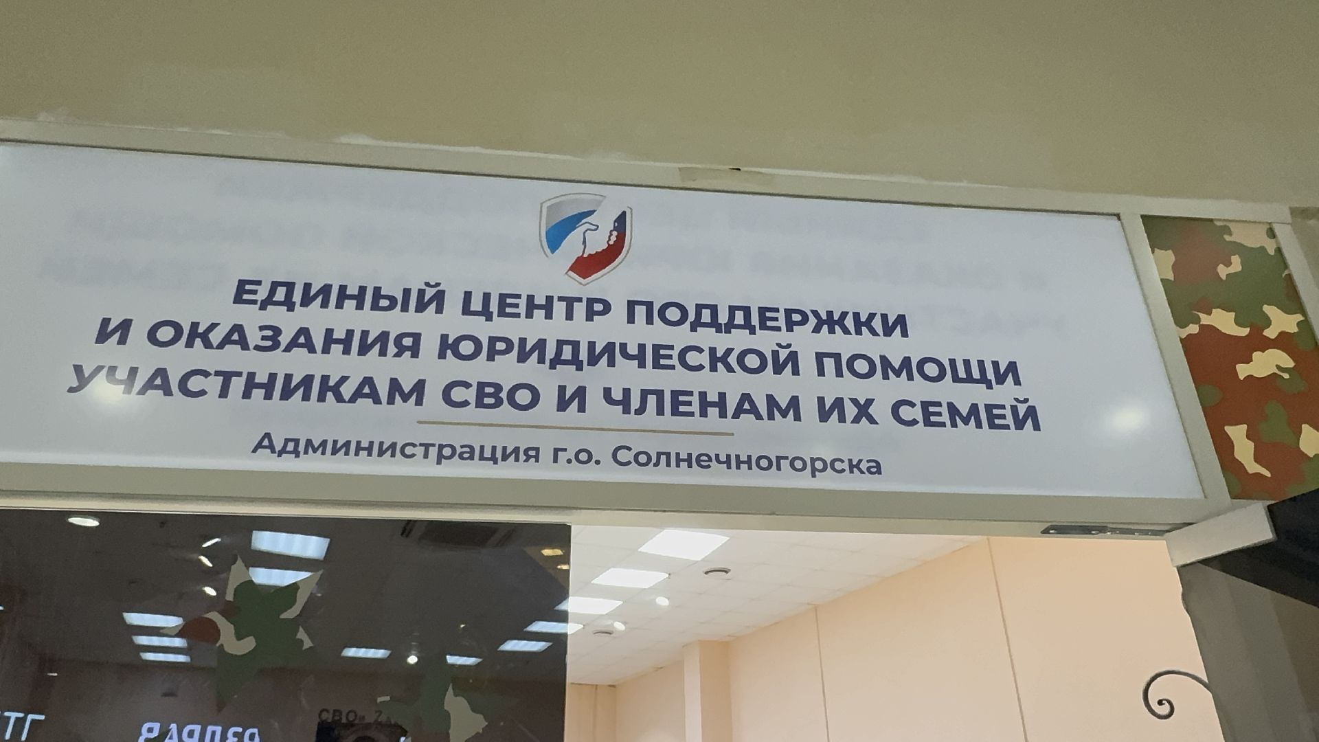 солнечногорск, психологическая помощь, бойцы, военнослужащие, жители,