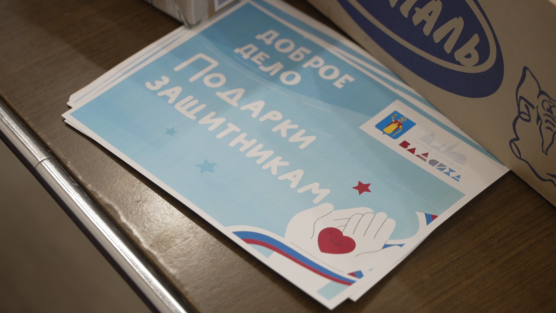 помощь сво, сбор гуманитарки, сбор гумпомощи, власиха помощь сво,гуманитарная помощь,