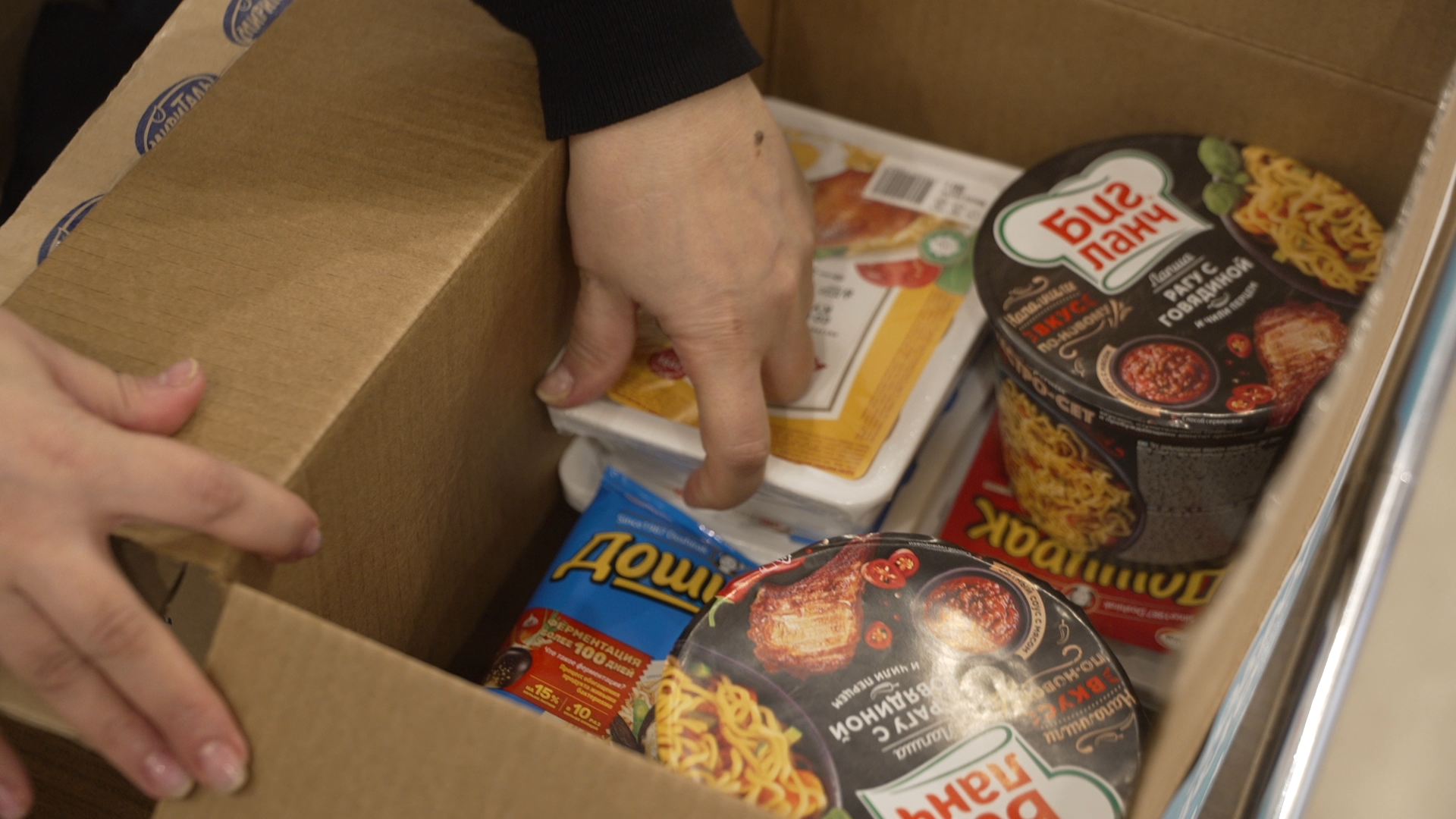 помощь сво, сбор гуманитарки, сбор гумпомощи, власиха помощь сво,гуманитарная помощь,