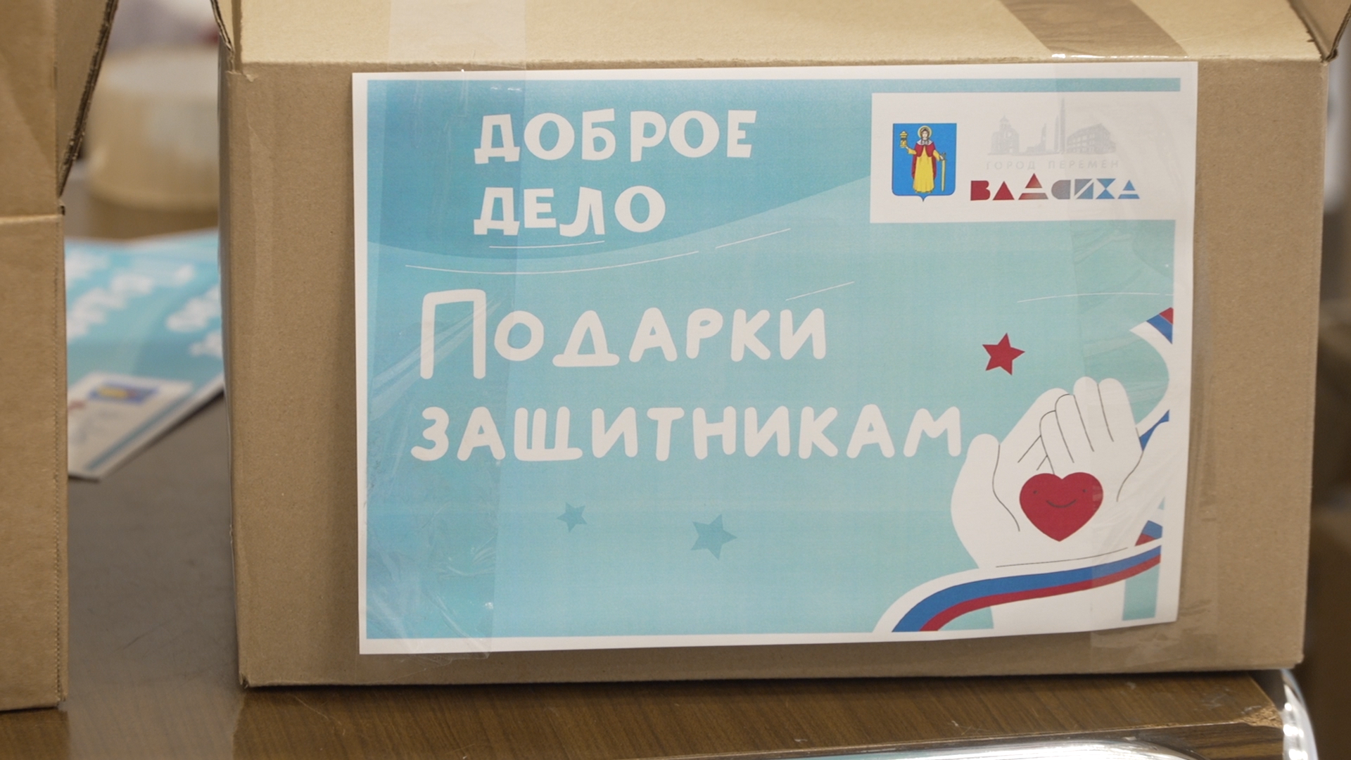 помощь сво, сбор гуманитарки, сбор гумпомощи, власиха помощь сво,гуманитарная помощь,