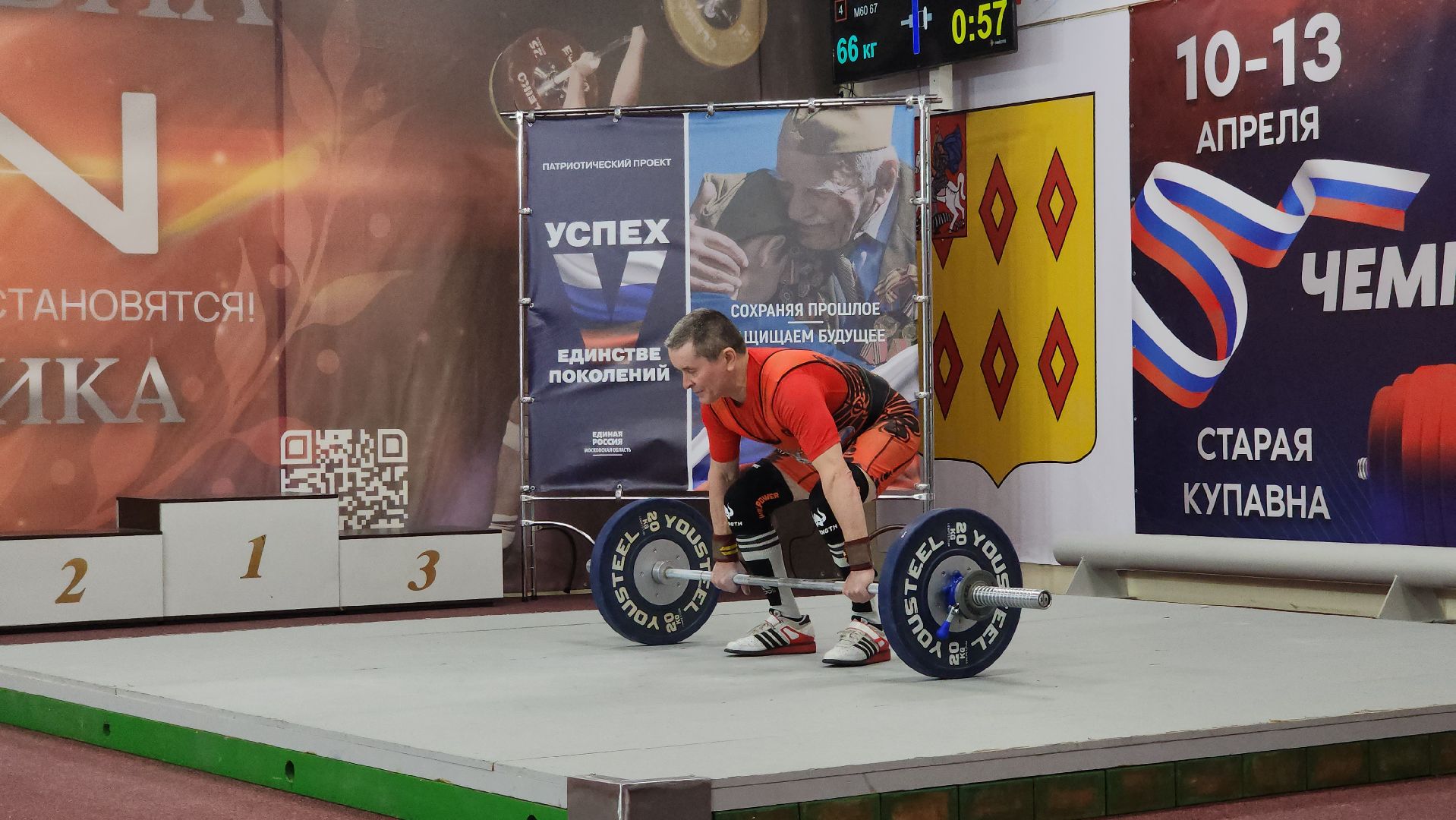 Чемпионат России, тяжелая атлетика, Открытый Чемпионат России по тяжелой атлетике, Старая Купавна, Богородский городской округ,