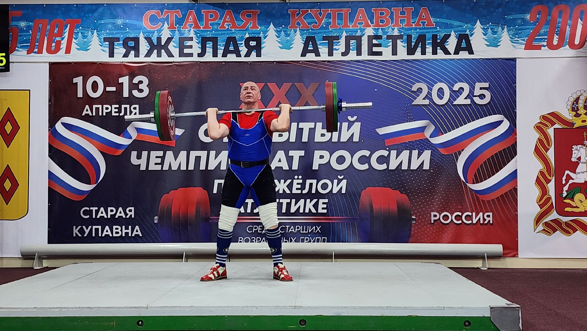 Чемпионат России, тяжелая атлетика, Открытый Чемпионат России по тяжелой атлетике, Старая Купавна, Богородский городской округ,