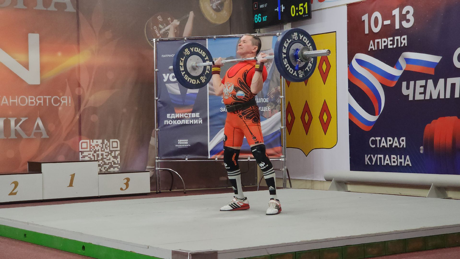 Чемпионат России, тяжелая атлетика, Открытый Чемпионат России по тяжелой атлетике, Старая Купавна, Богородский городской округ,