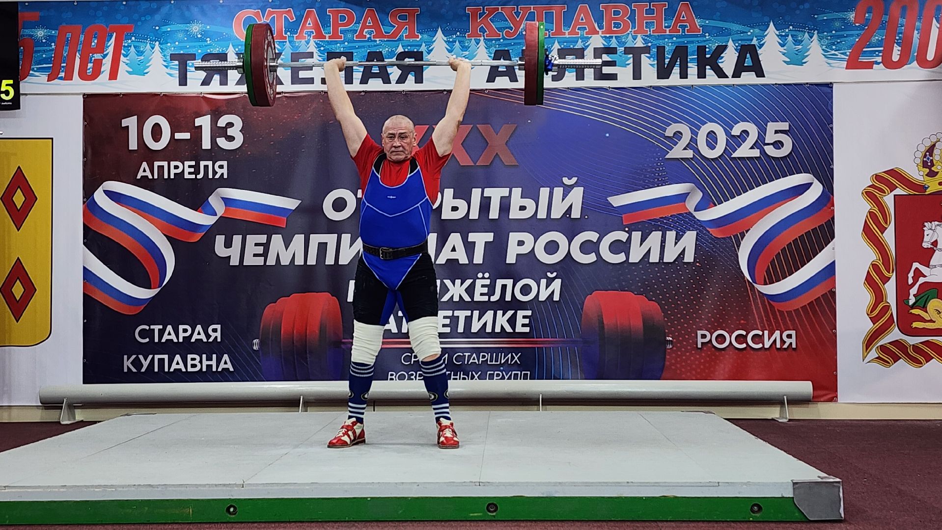 Чемпионат России, тяжелая атлетика, Открытый Чемпионат России по тяжелой атлетике, Старая Купавна, Богородский городской округ,