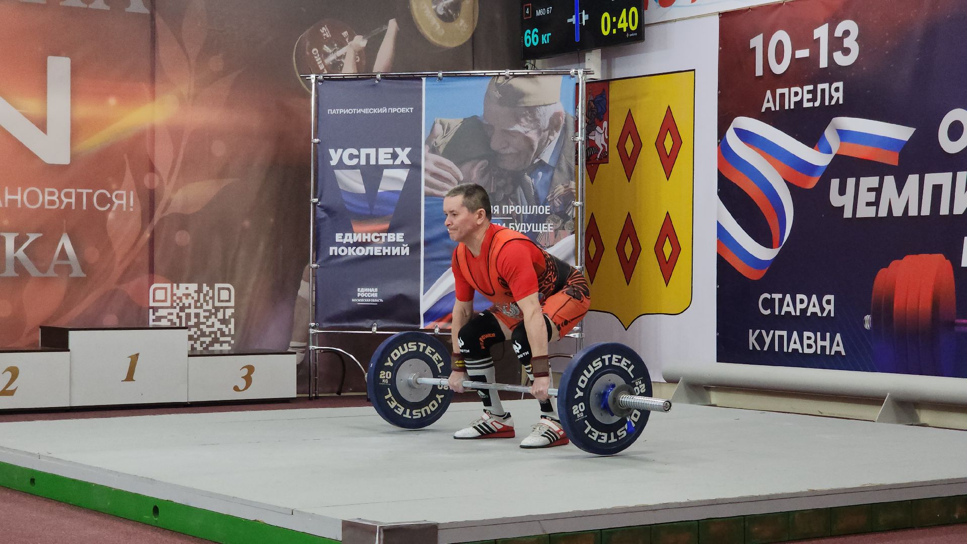 Чемпионат России, тяжелая атлетика, Открытый Чемпионат России по тяжелой атлетике, Старая Купавна, Богородский городской округ,