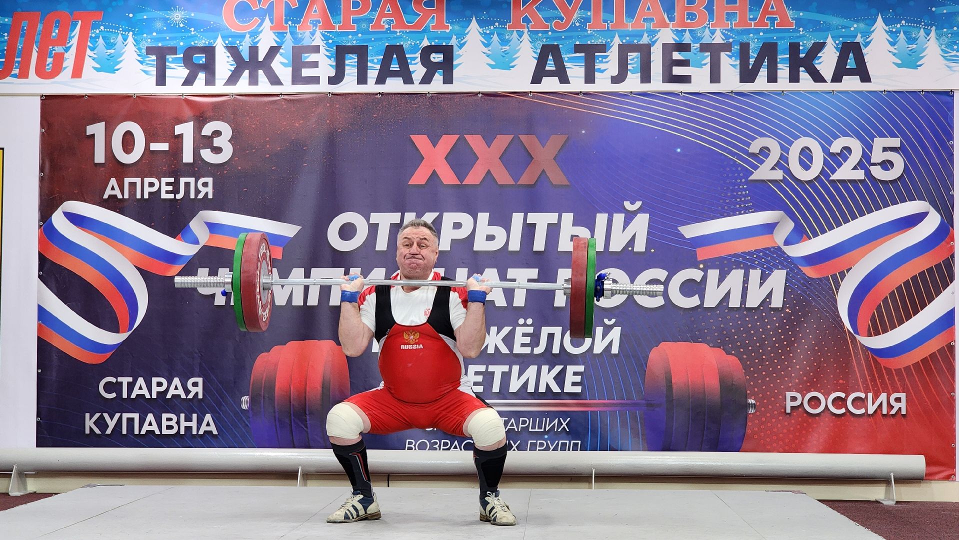 Чемпионат России, тяжелая атлетика, Открытый Чемпионат России по тяжелой атлетике, Старая Купавна, Богородский городской округ,