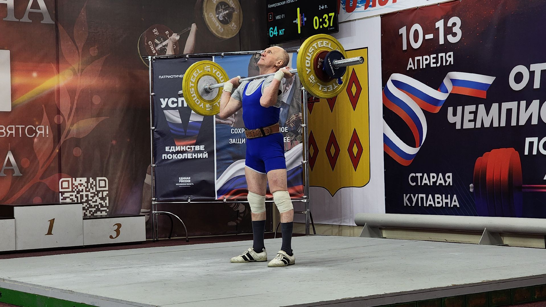 Чемпионат России, тяжелая атлетика, Открытый Чемпионат России по тяжелой атлетике, Старая Купавна, Богородский городской округ,