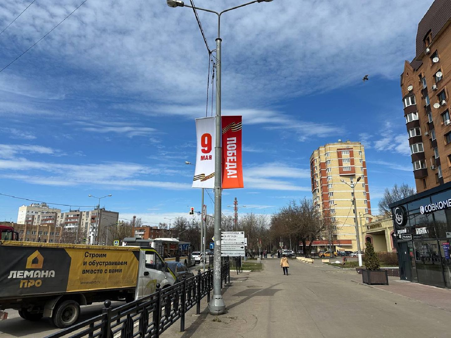 день победы, украшение города, домодедово,