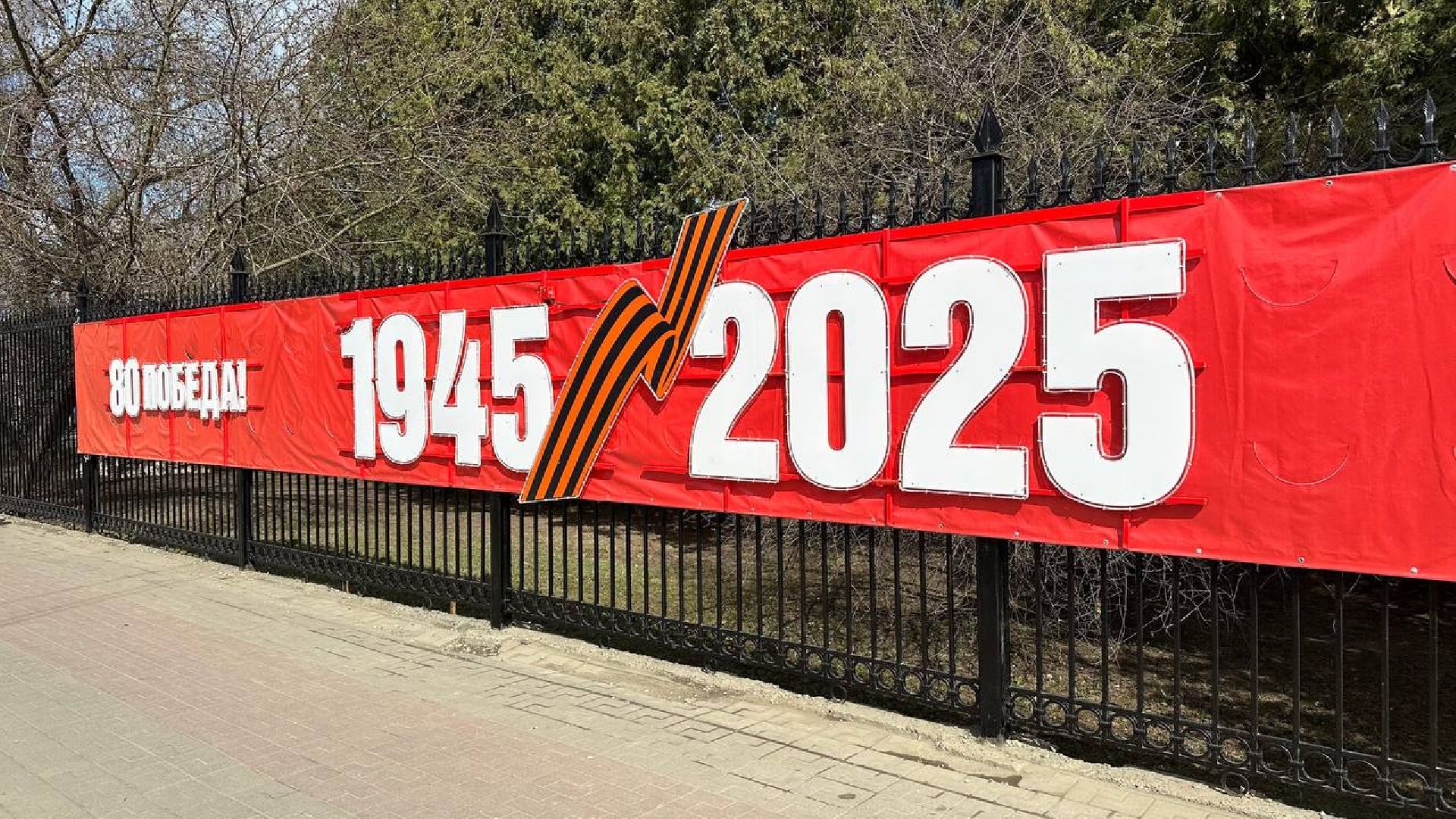 день победы, украшение города, домодедово,