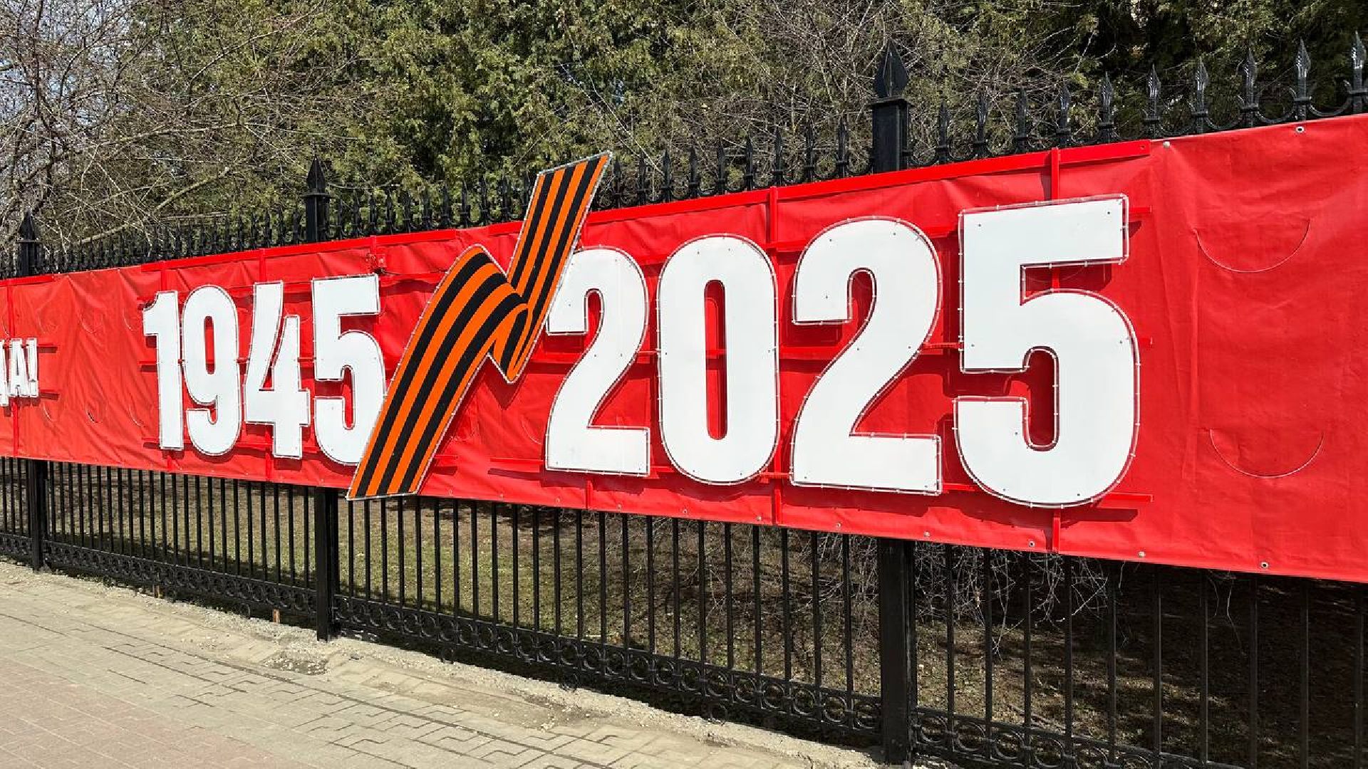 день победы, украшение города, домодедово,