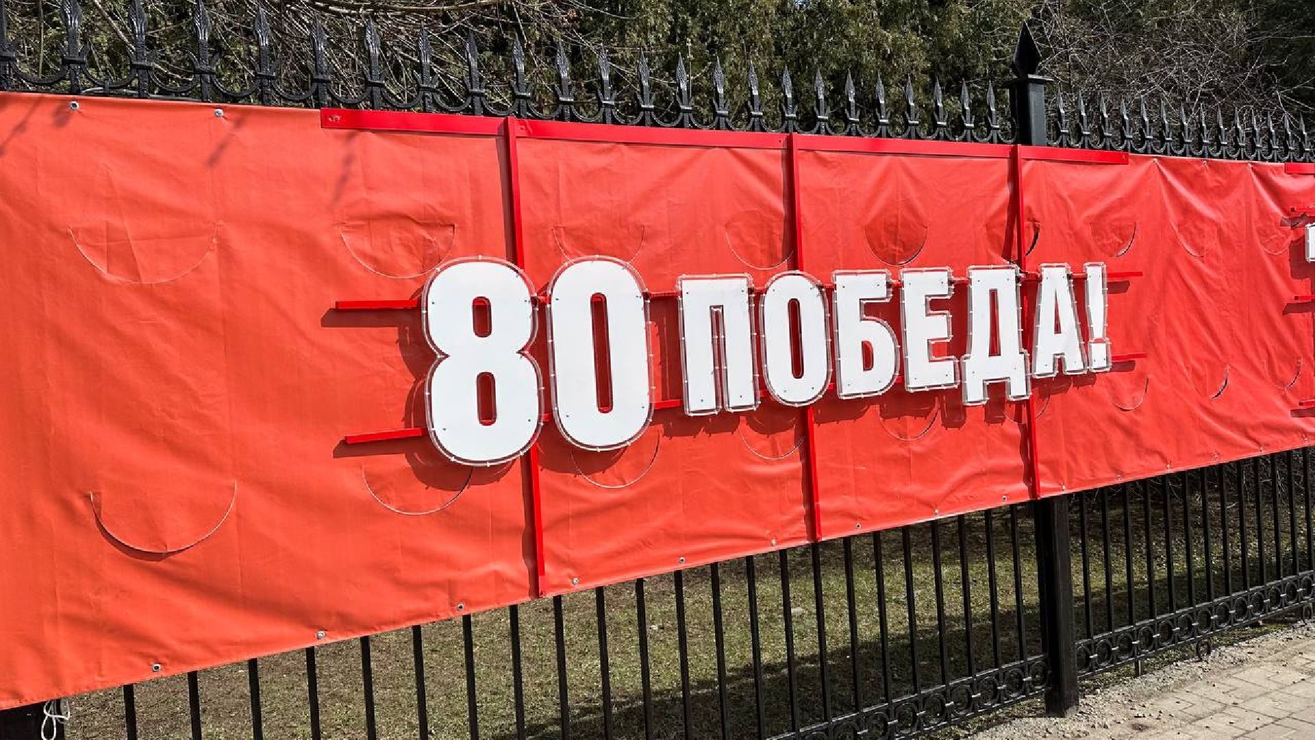 день победы, украшение города, домодедово,