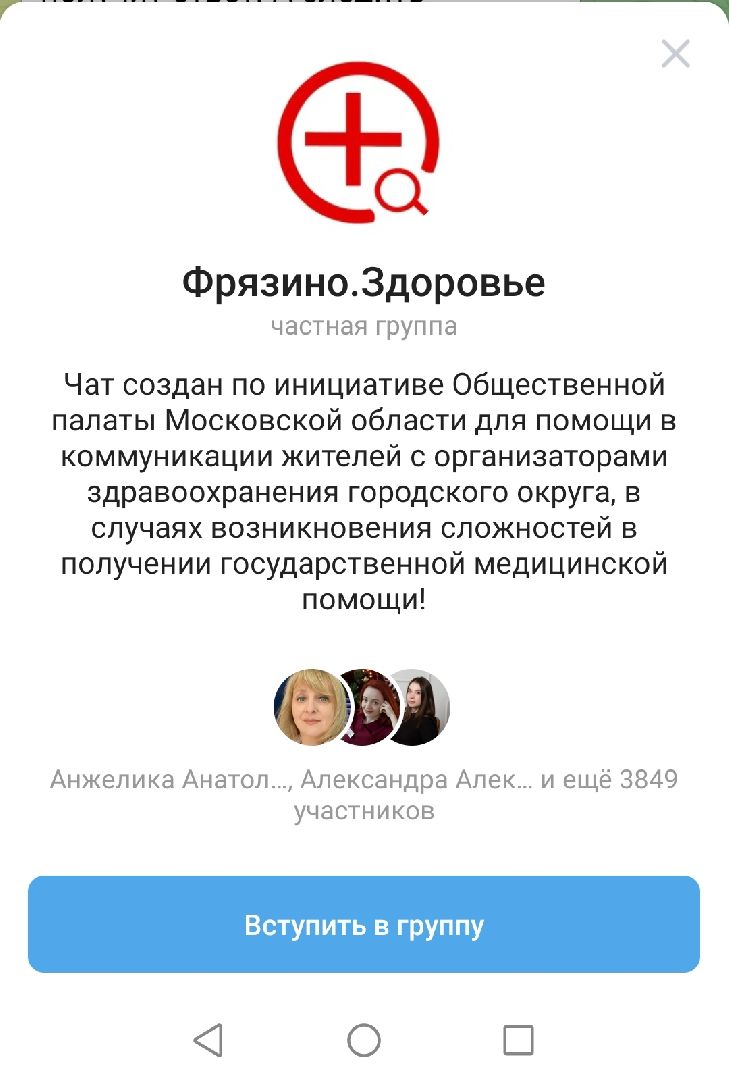 фрязино, медицина, здравоохранение московской области,