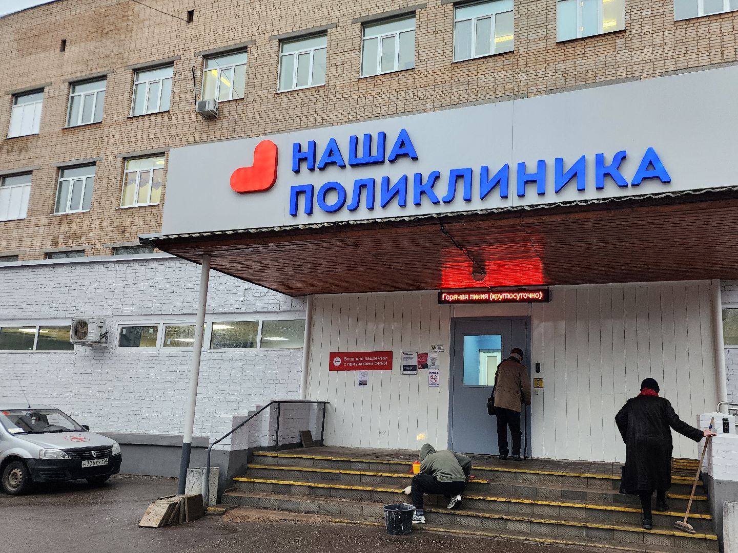 фрязино, медицина, здравоохранение московской области,