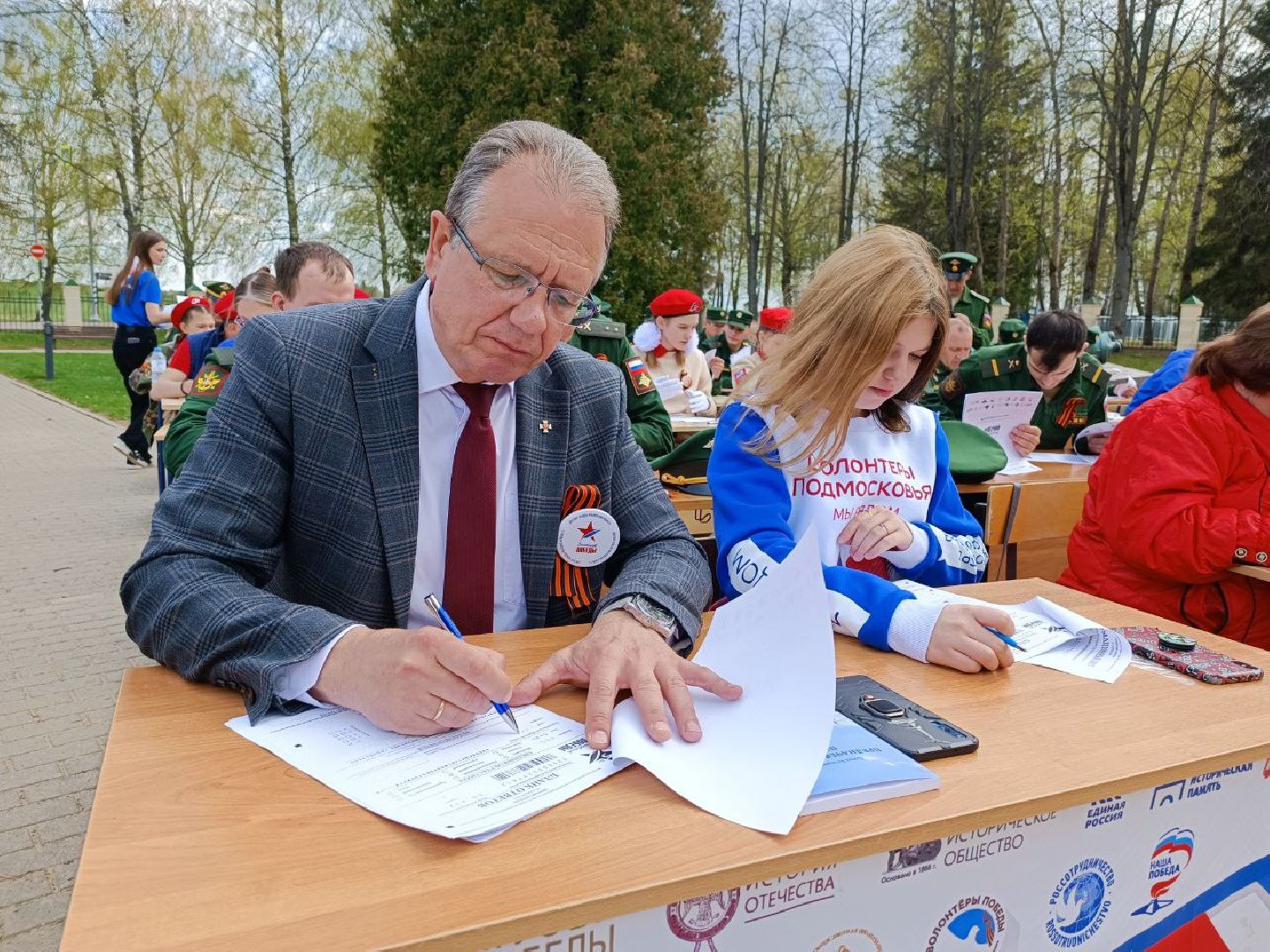 Можайск, Можайский городской округ, Подмосковье, Диктант Победы, Всероссийская акция, исторический диктант, Великая Отечественная война, Бородинское поле