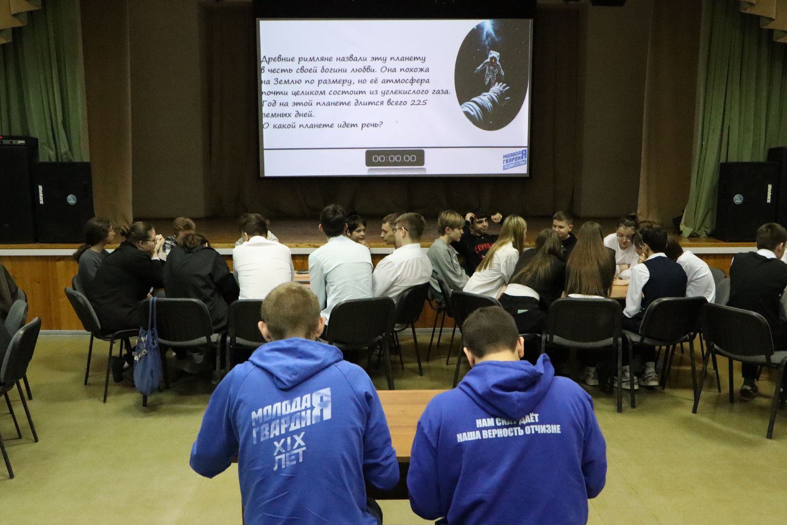 серебряные пруды, молодогвардейцы серебряных прудов, школа чуйкова, квиз, наш успех, космос, могок, образование,