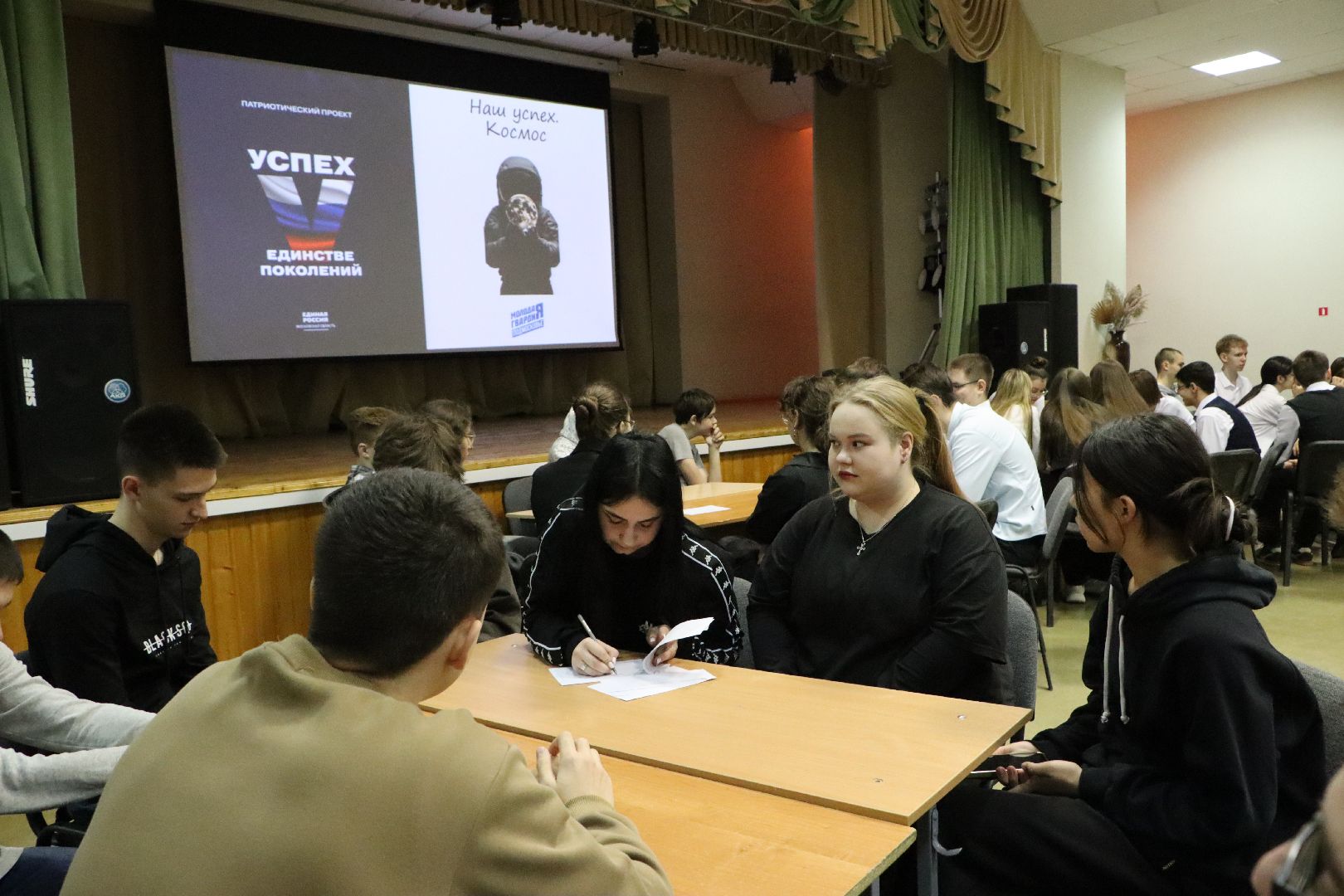 серебряные пруды, молодогвардейцы серебряных прудов, школа чуйкова, квиз, наш успех, космос, могок, образование,
