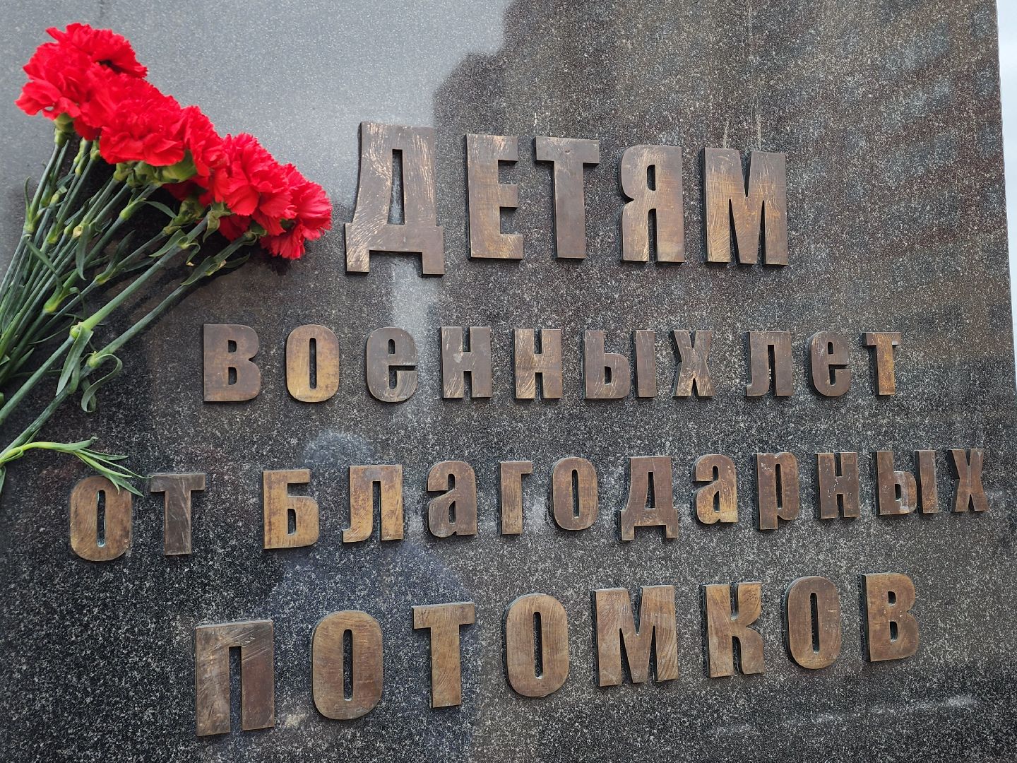 узники фашистских концлагерей, Лосино-Петровский ,