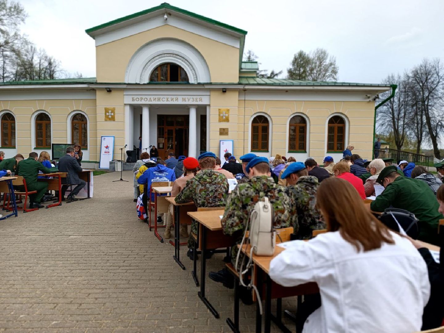 Можайск, Можайский городской округ, Подмосковье, Диктант Победы, Всероссийская акция, исторический диктант, Бородинское поле, ветеран боевых действий, СВО