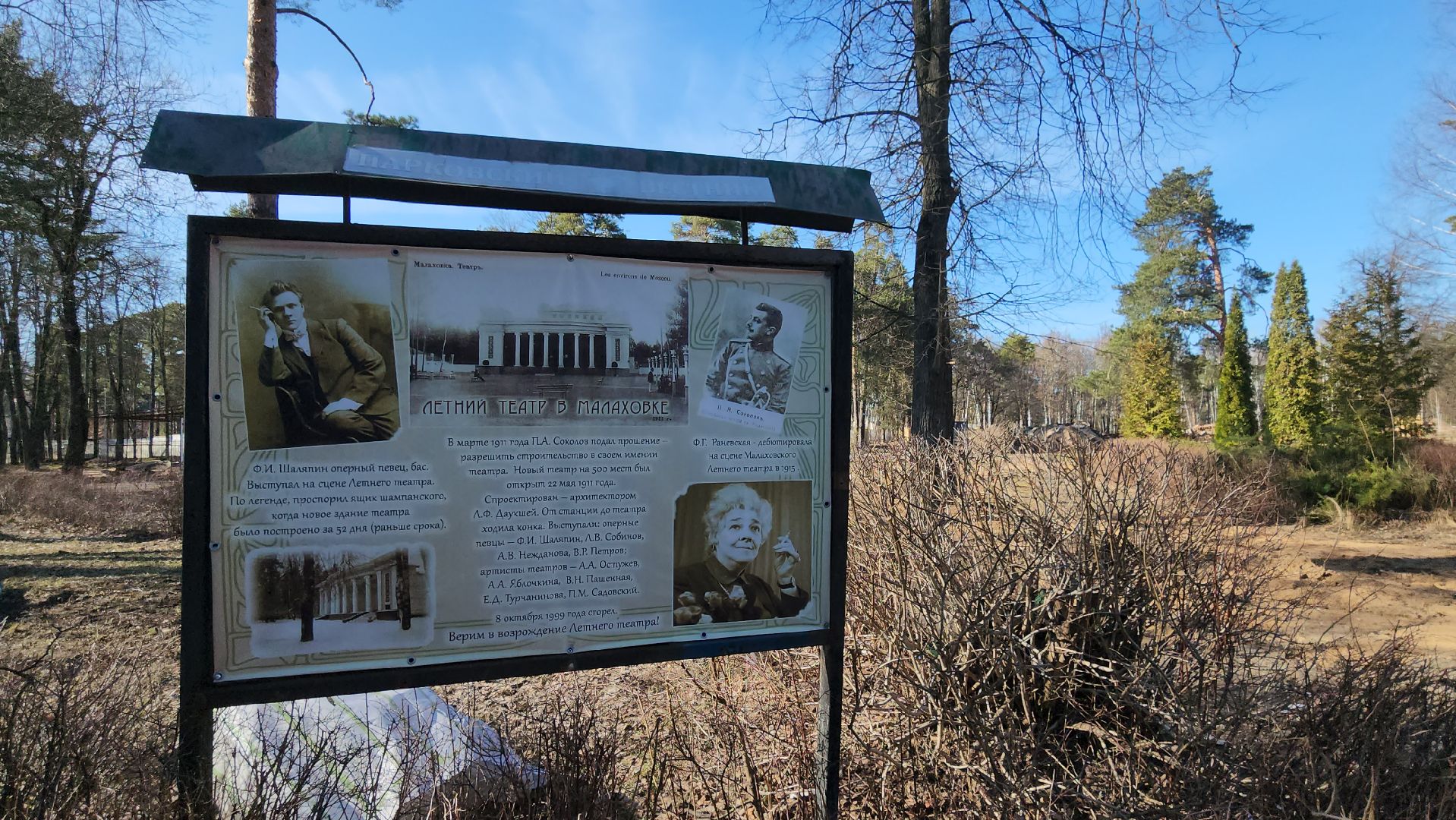 люберцы, летний парк в малаховке, благоустройство, формирование комфортной городской среды,