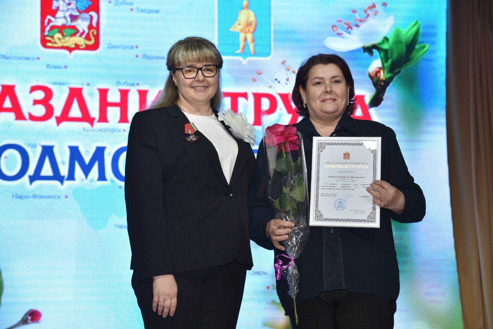 лотошино, глава муниципалитета, день труда подмосковья,