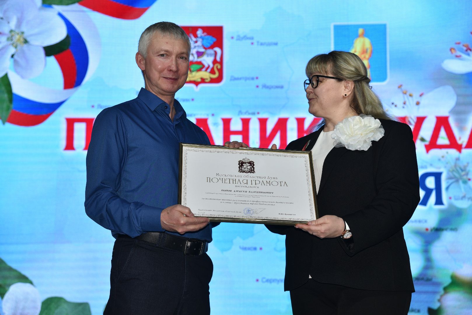 лотошино, глава муниципалитета, день труда подмосковья,