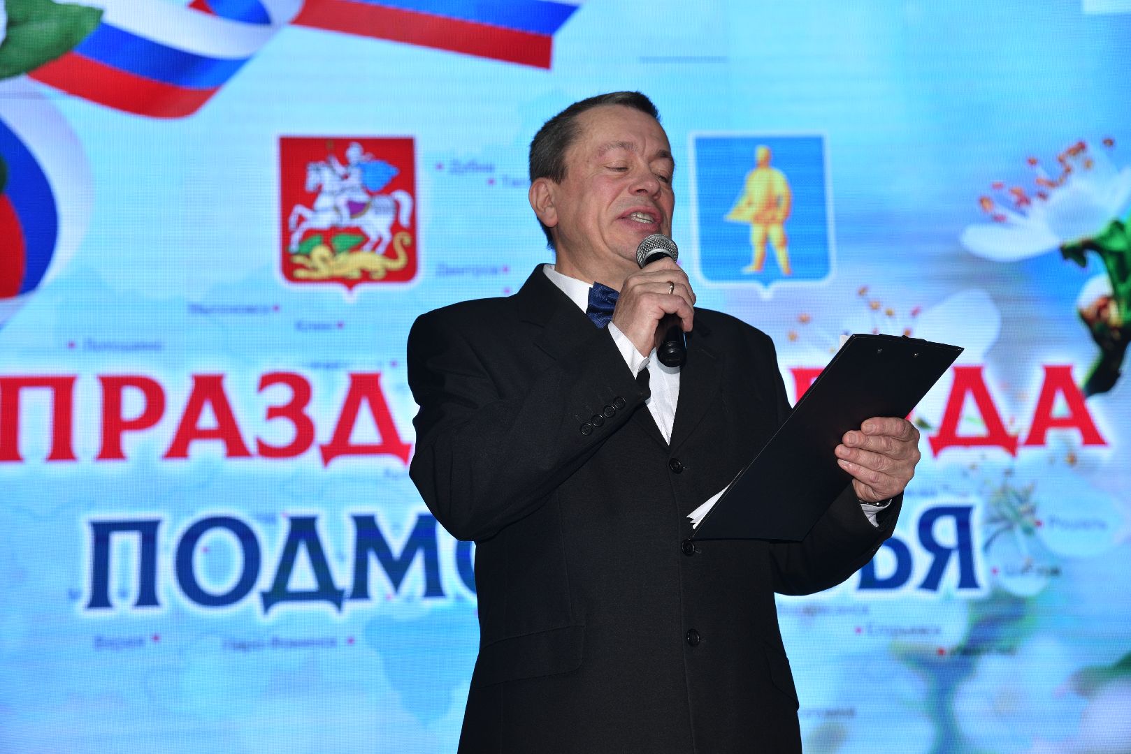 лотошино, глава муниципалитета, день труда подмосковья,