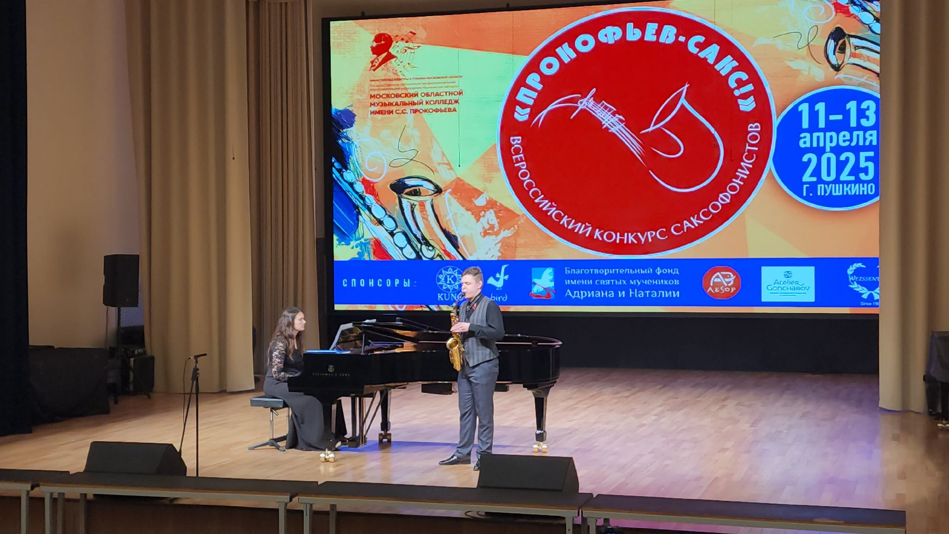 пушкино, музыкальный конкурс,