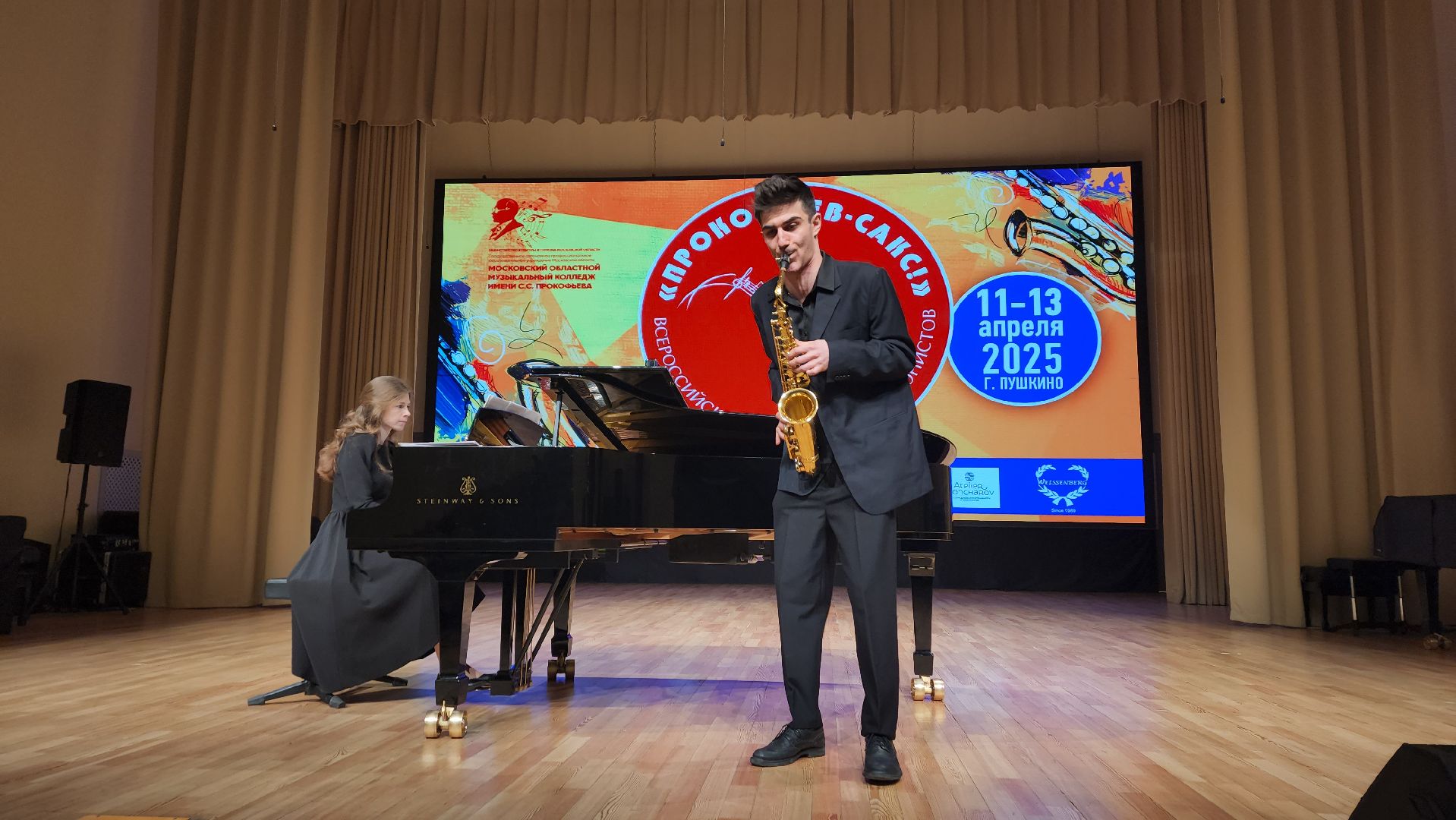 пушкино, музыкальный конкурс,