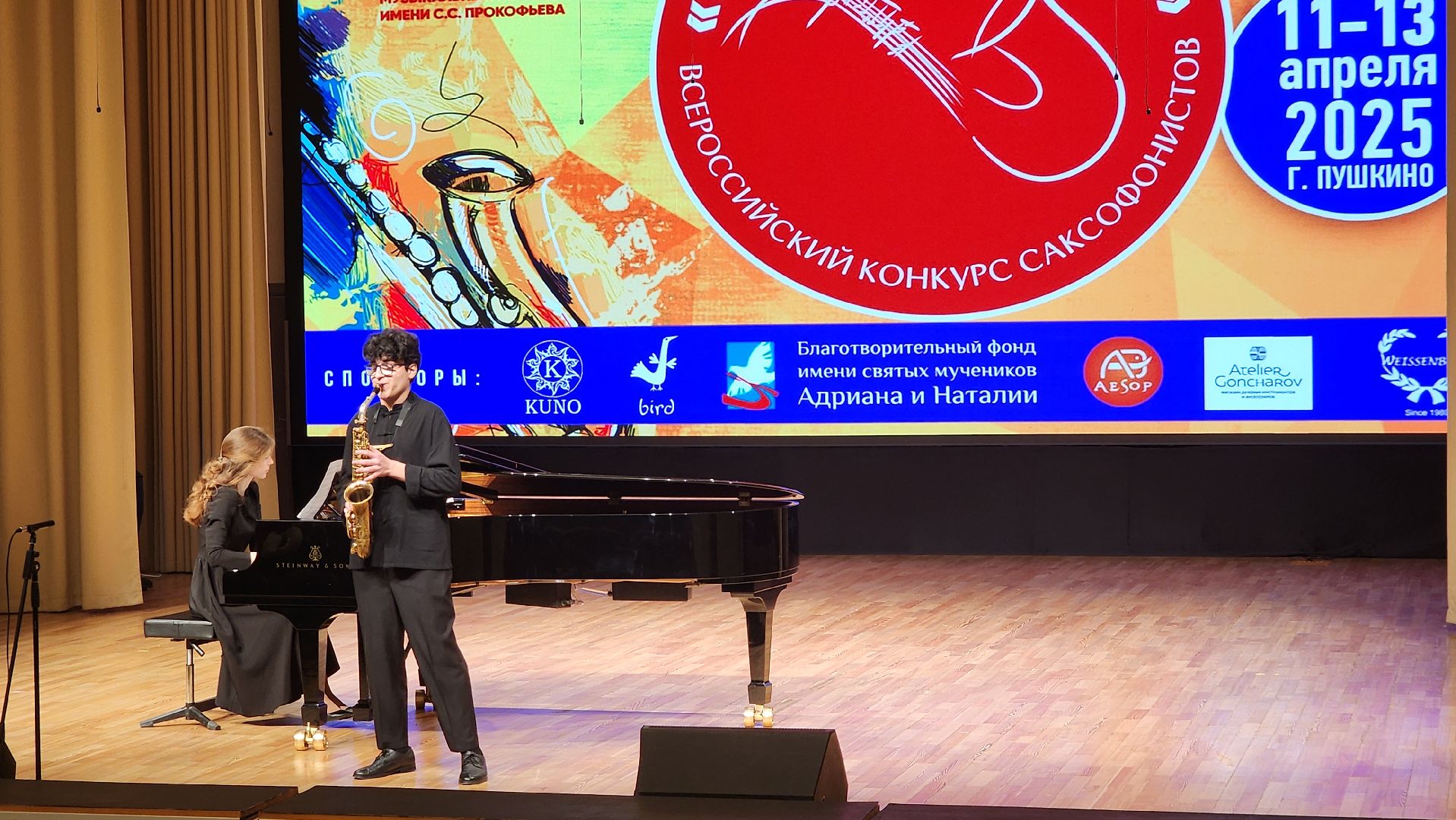 пушкино, музыкальный конкурс,