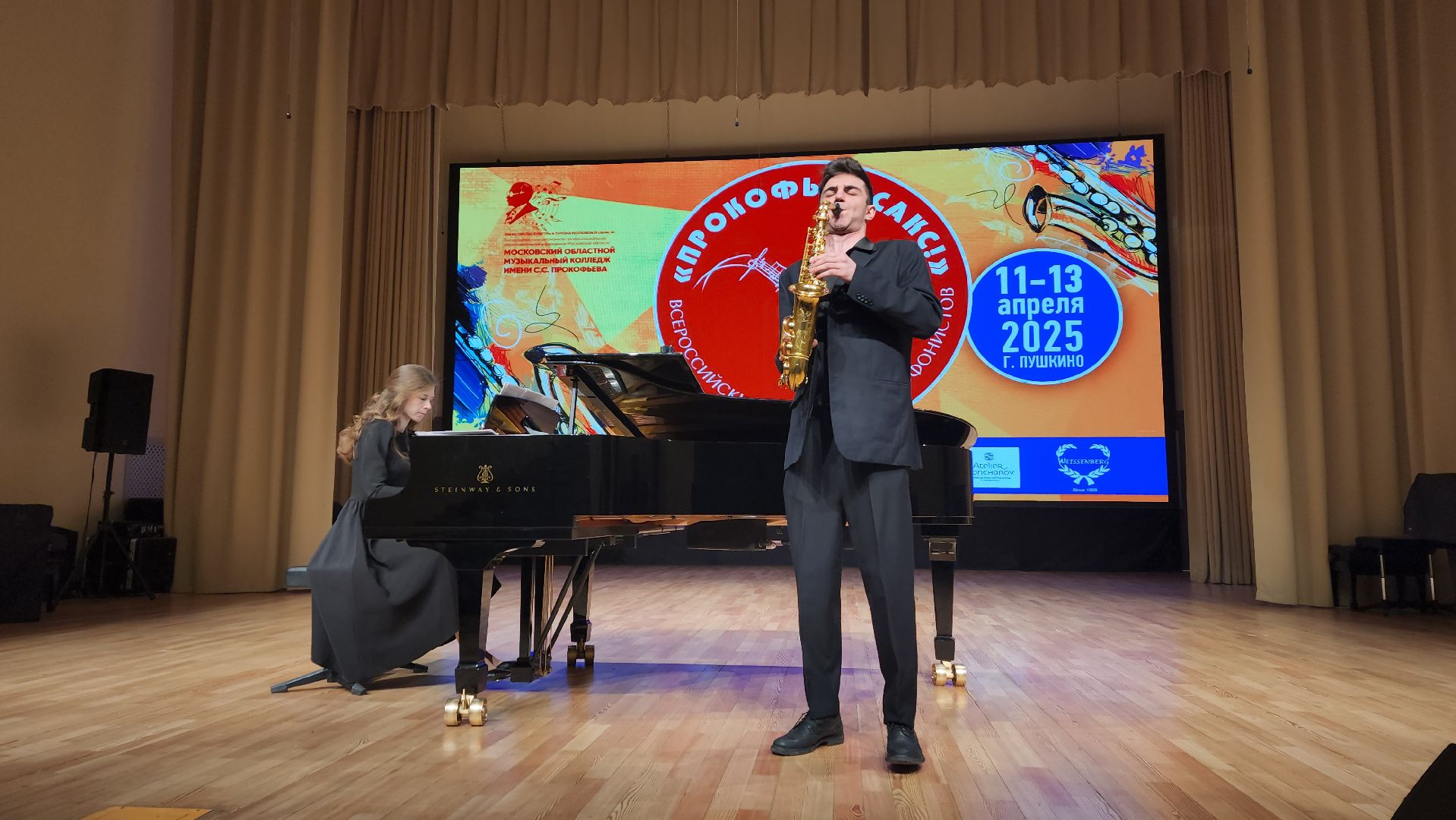 пушкино, музыкальный конкурс,