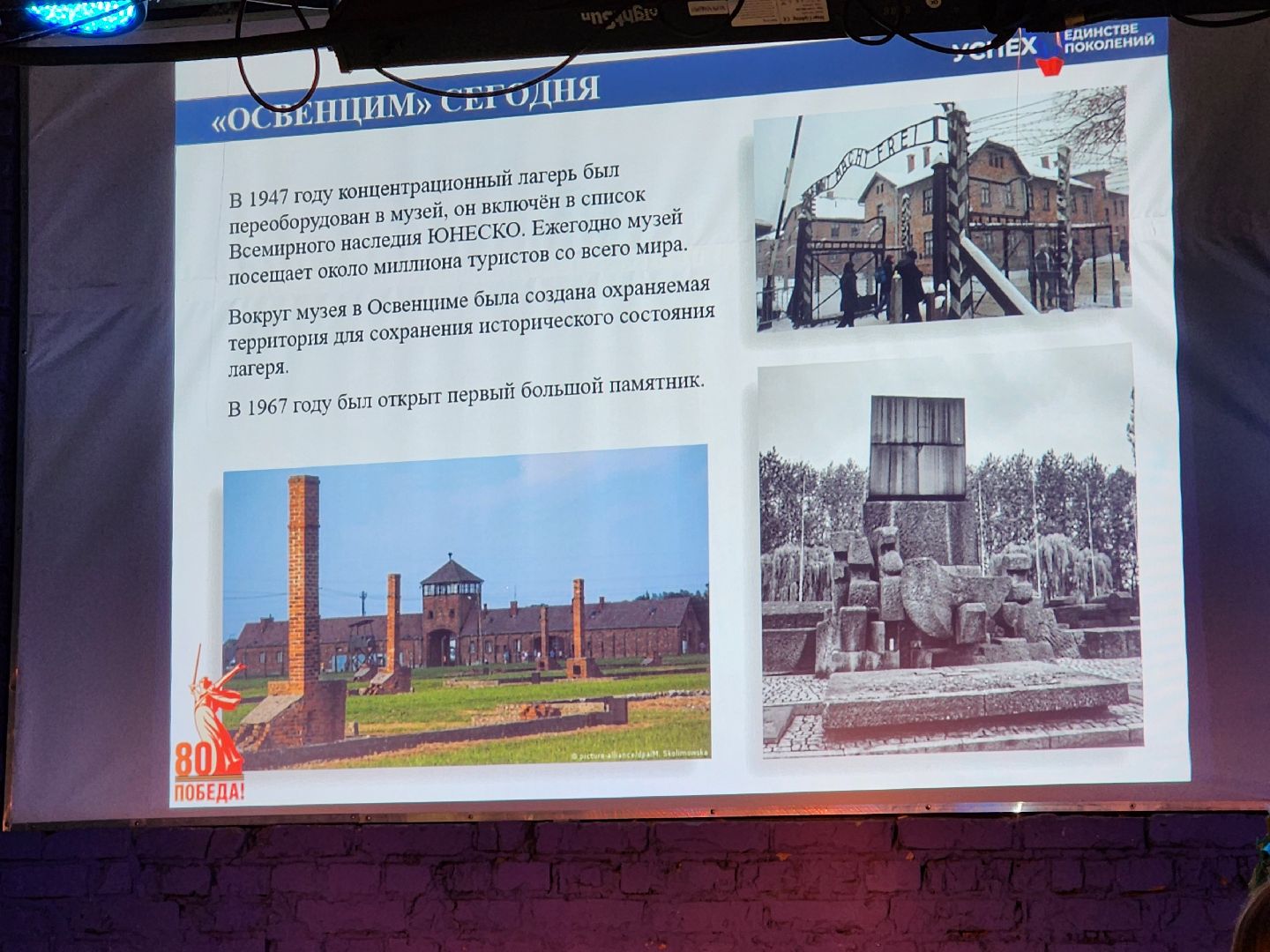 сергиев посад, урок мужества, узники фашистских концлагерей, вов,