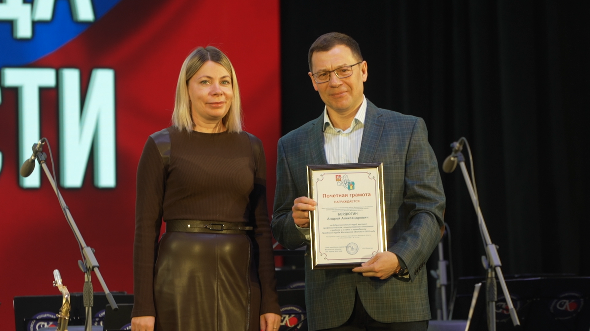 день труда московской области, день труда власиха, день труда подмосковья, торжественное день труда,