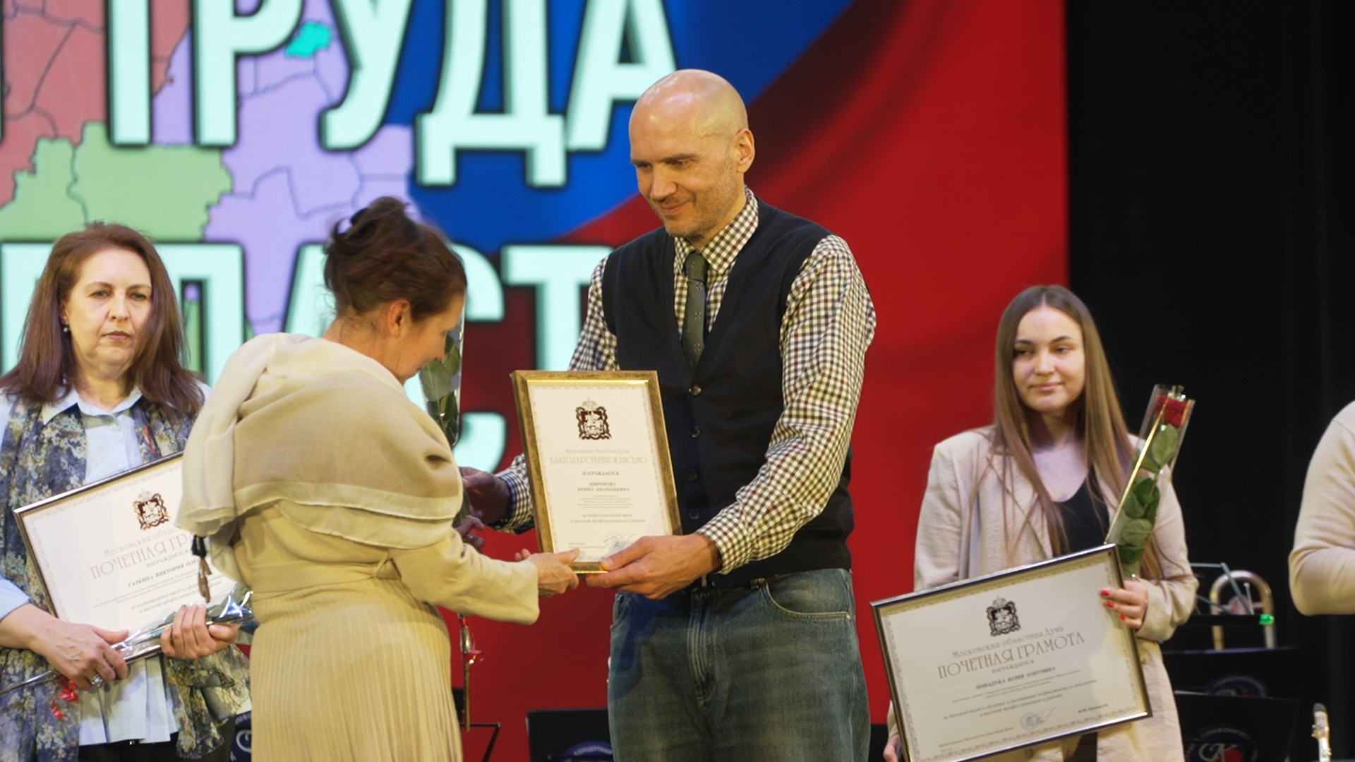 день труда московской области, день труда власиха, день труда подмосковья, торжественное день труда,