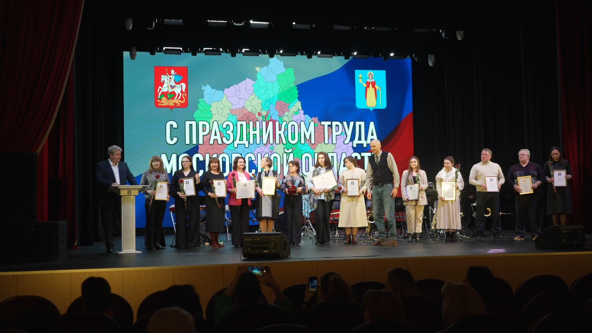 день труда московской области, день труда власиха, день труда подмосковья, торжественное день труда,