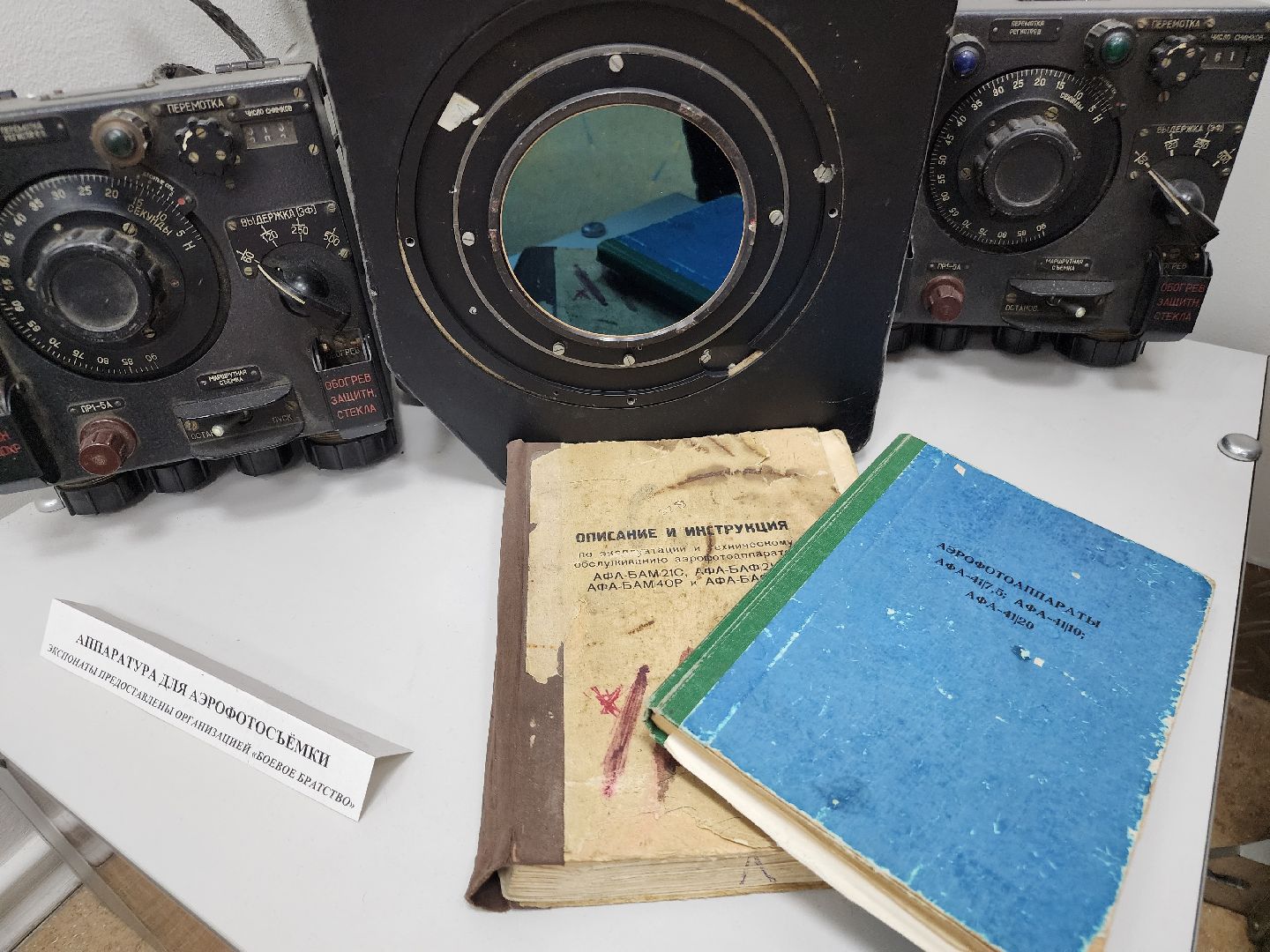 фрязино, школьный музей, космонавтика, день космонавтики,