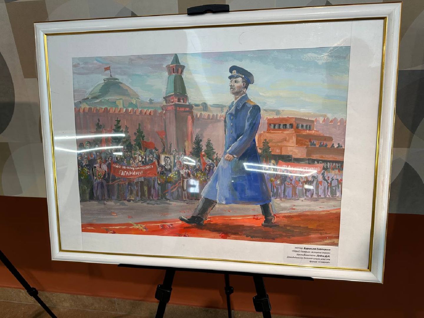 художественная выставка, день космонавтики, домодедово,