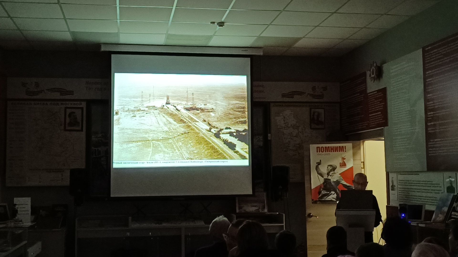 космос, лекция, байконур, лобня, день космонавтики,