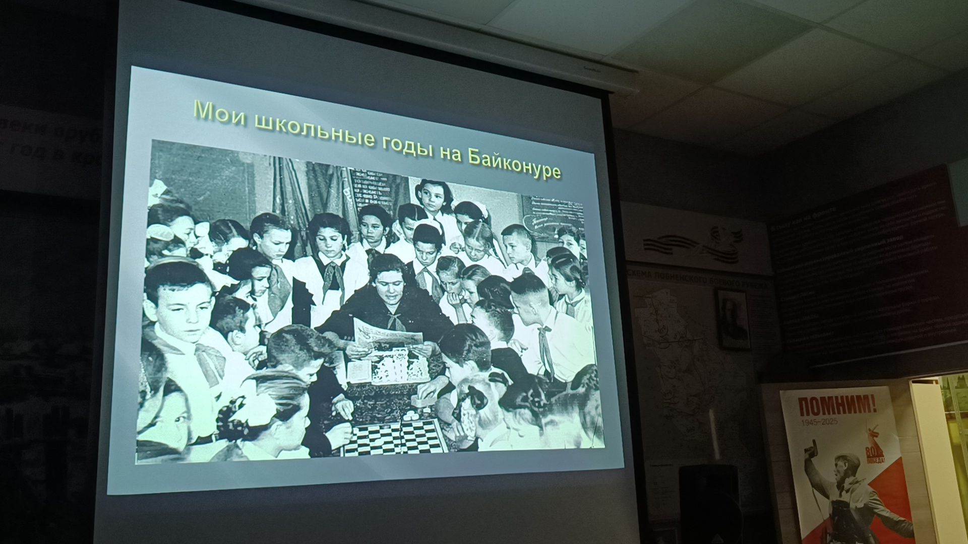 космос, лекция, байконур, лобня, день космонавтики,